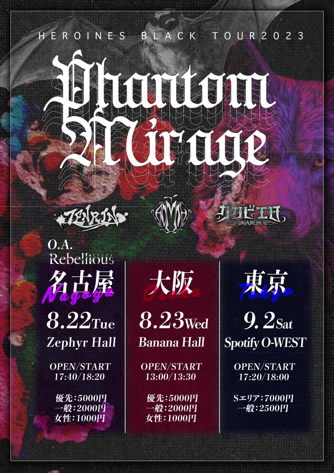 HEROINES BLACK TOUR 2023『Phantom Mirage』