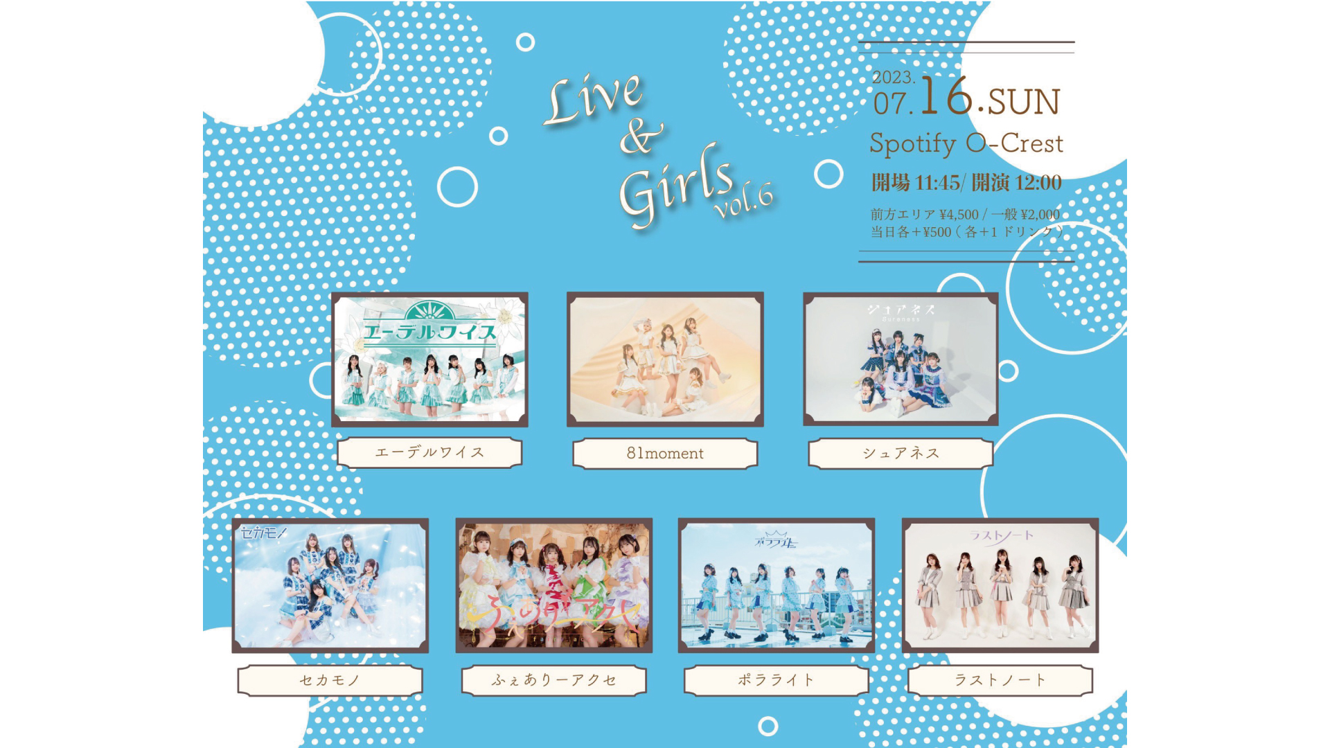 2023/7/16 『Live&Girls vol.6』