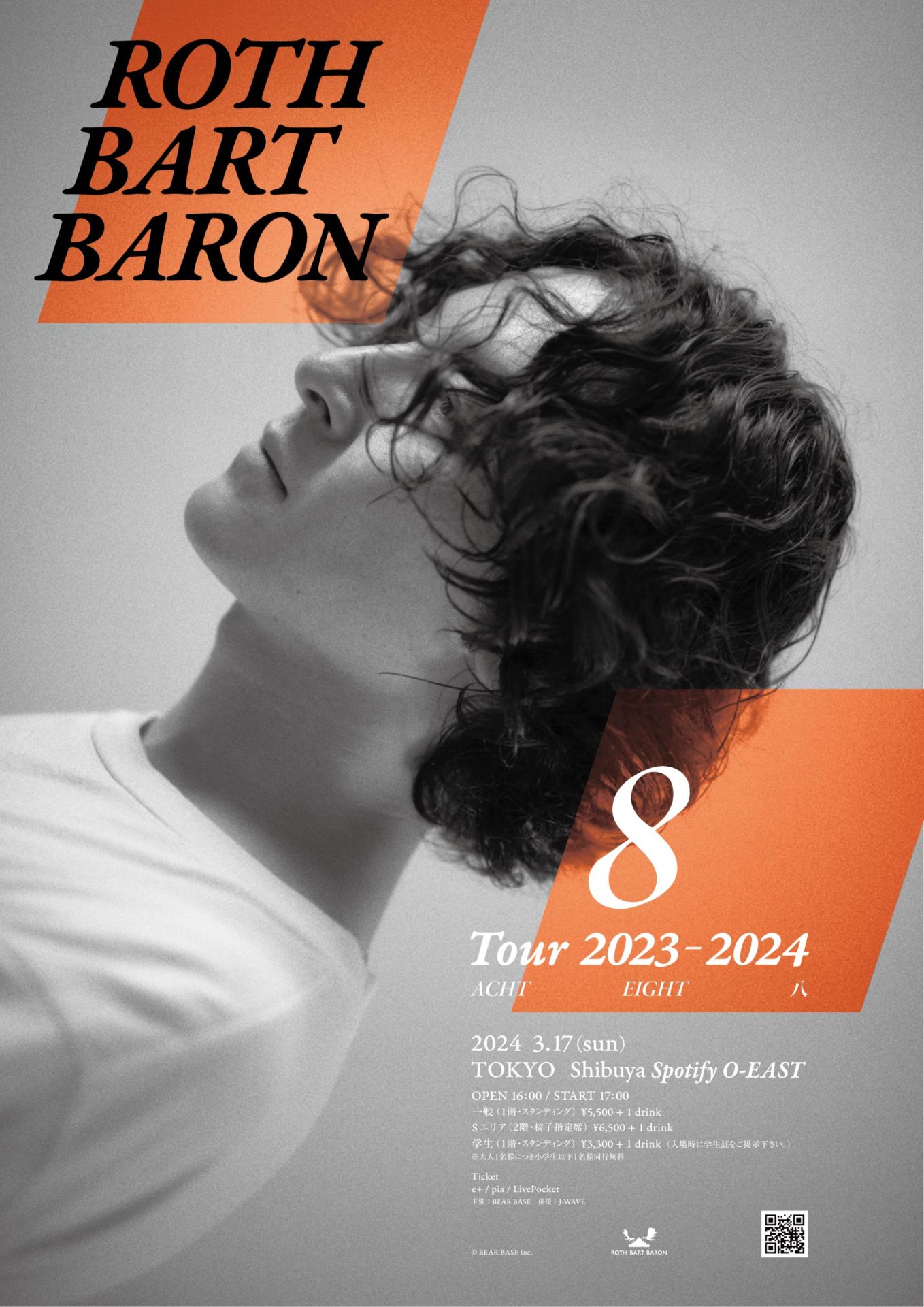 ROTH BART BARON『8』TOUR 2023-2024