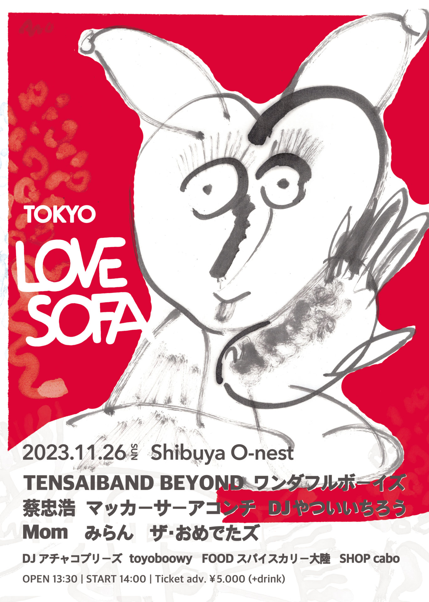 Love sofa Tokyo