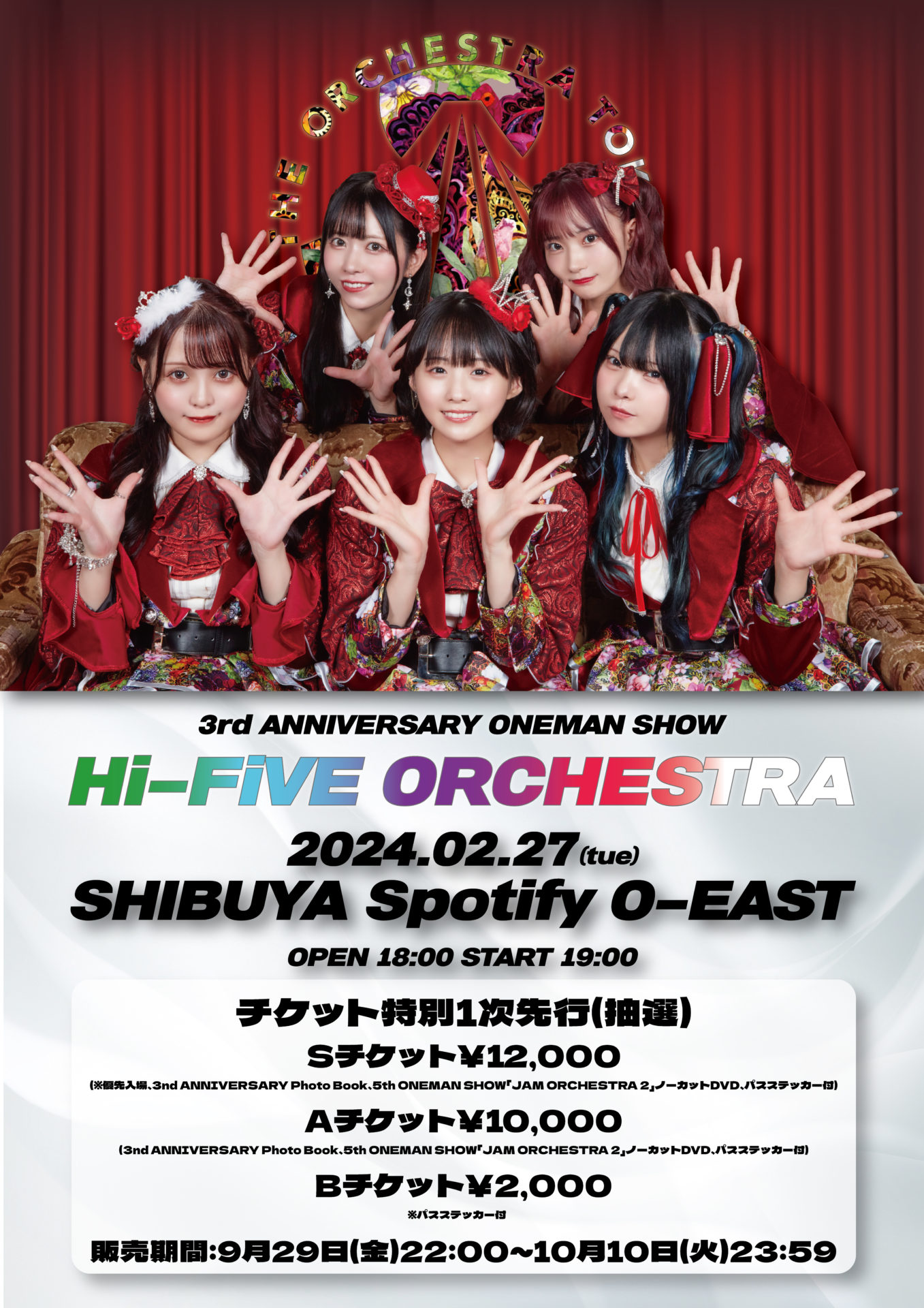 THE ORCHESTRA TOKYO 3rd ANNIVERSARY ONEMAN SHOW『Hi-FiVE ORCHESTRA 
