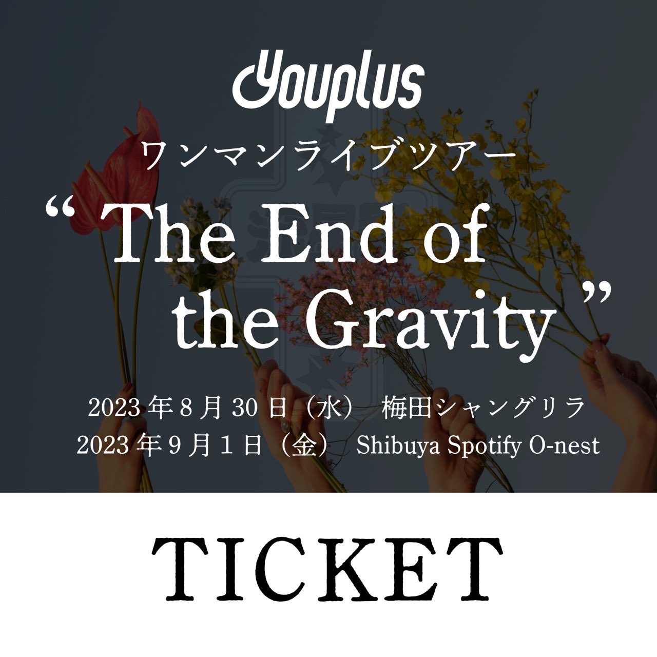 Youplus ワンマンライブツアー “The End of the Gravity”