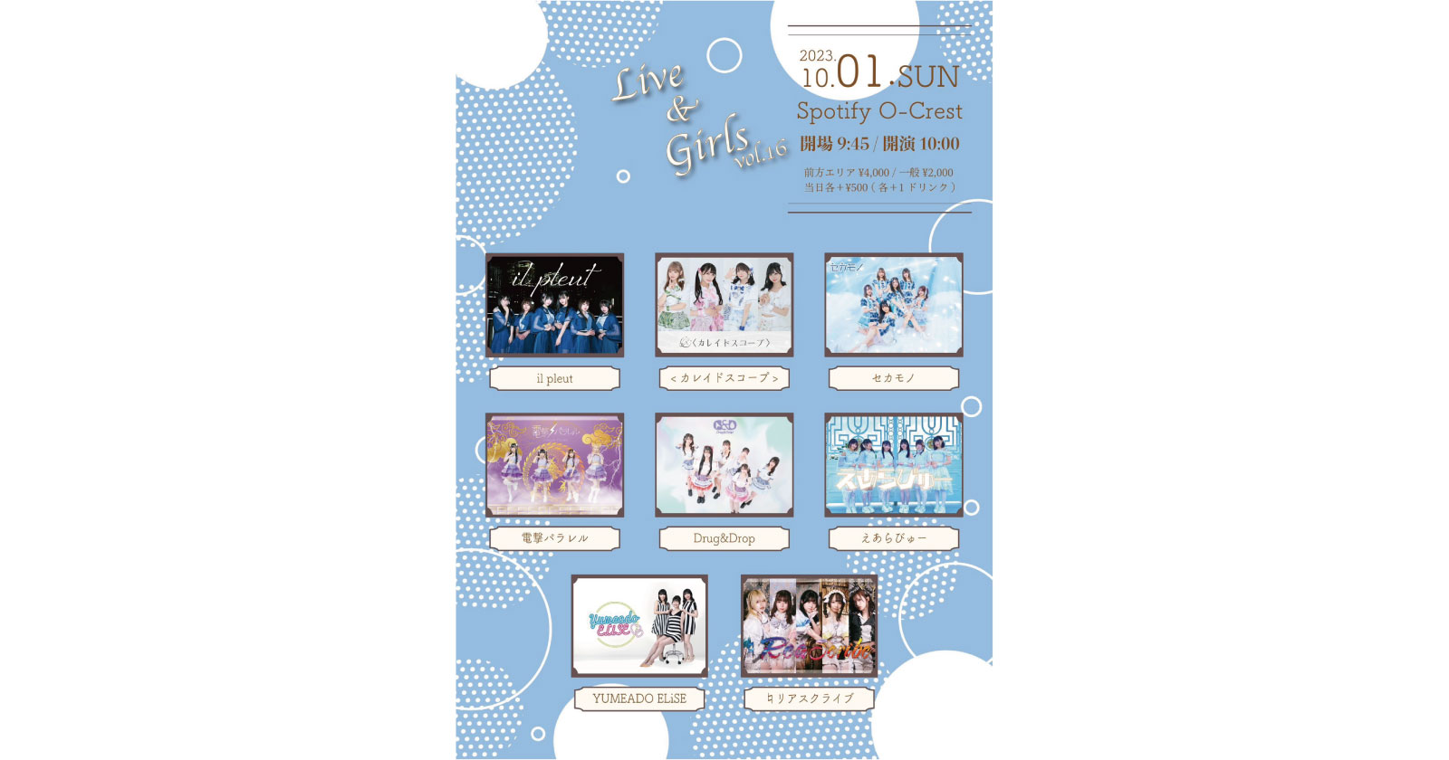 Live&Girls vol.16_23/10/1①
