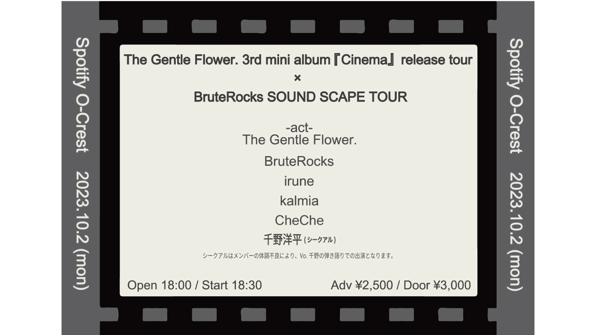 The Gentle Flower. BruteRocks irune シークアル kalmia_23/10/2