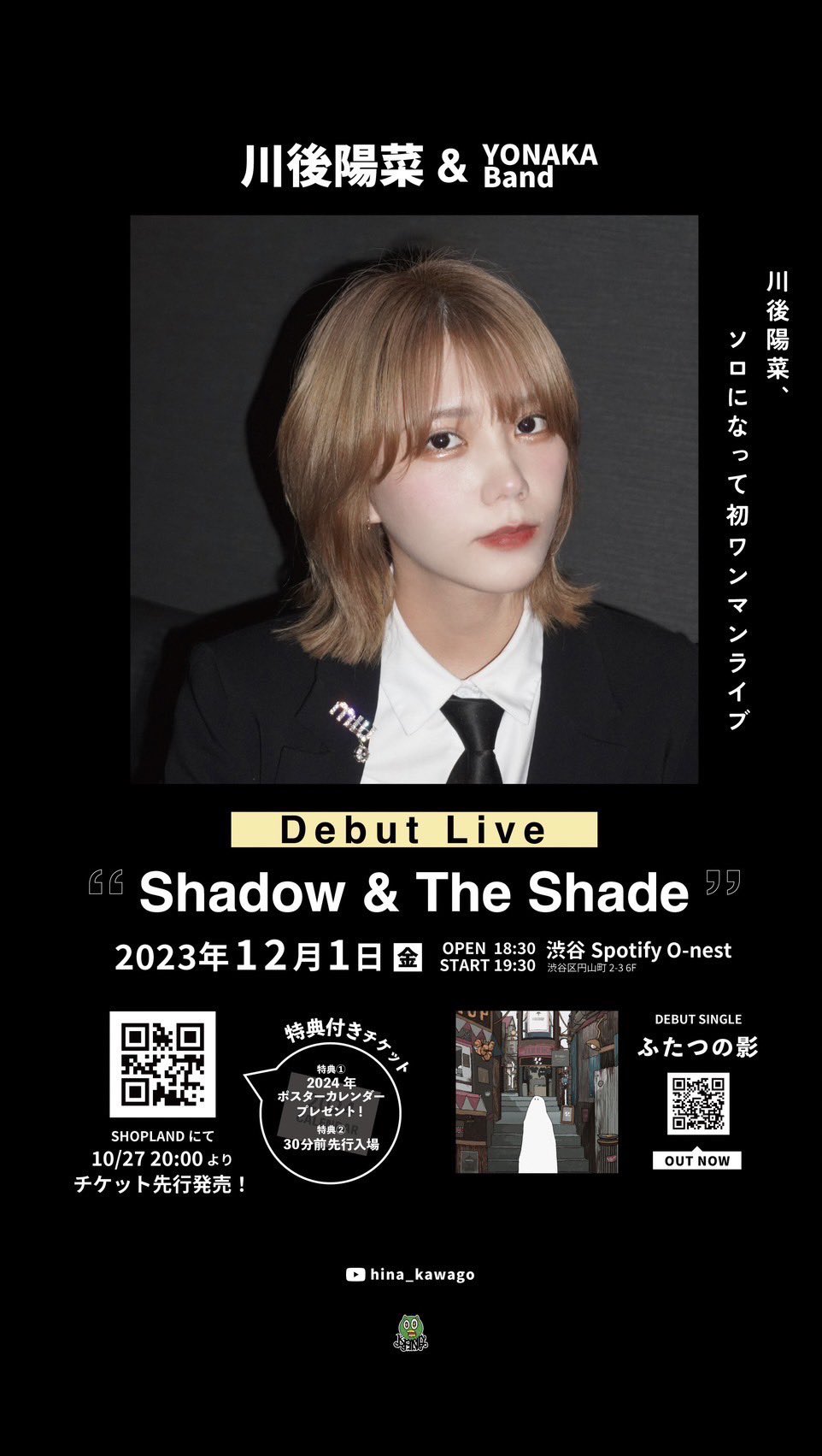 Debut Live ” Shadow & The Shade “