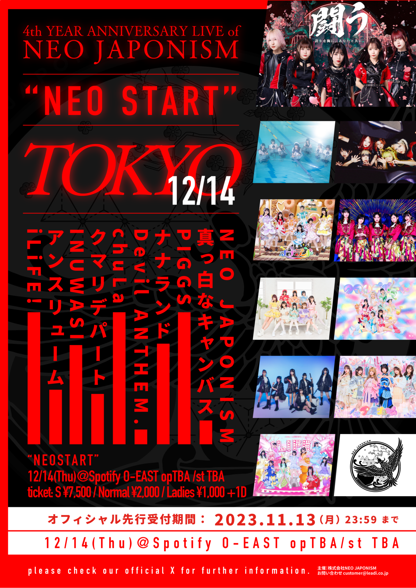 NEO JAPONISMデビュー4周年イベント “NEO START”