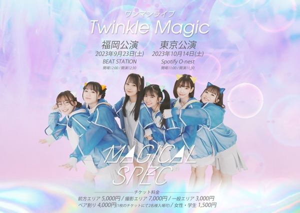 MAGICAL SPEC ワンマンライブ 「Twinkle Magic」東京公演