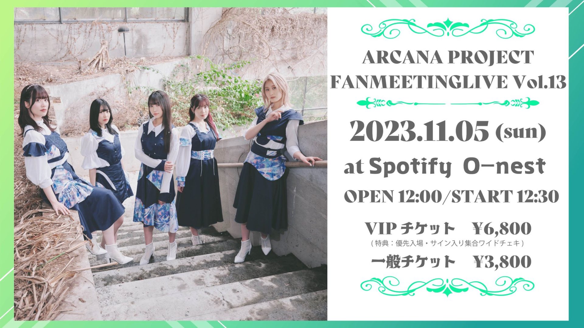 ARCANA PROJECT FANMEETING LIVE Vol.13