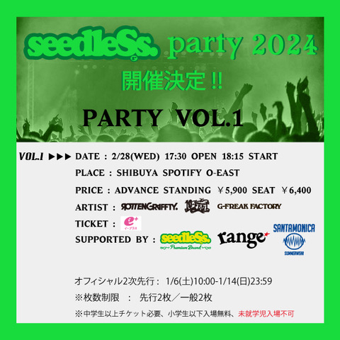 seedleSs party 2024 VOL.1
