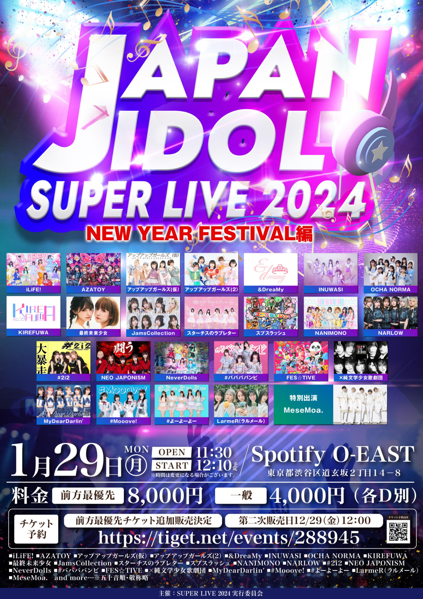 「JAPAN IDOL SUPER LIVE 2024」NEW YEAR FESTIVAL編