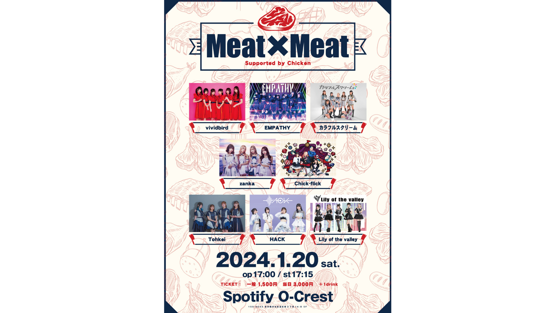 Meat×Meat_24/1/20②