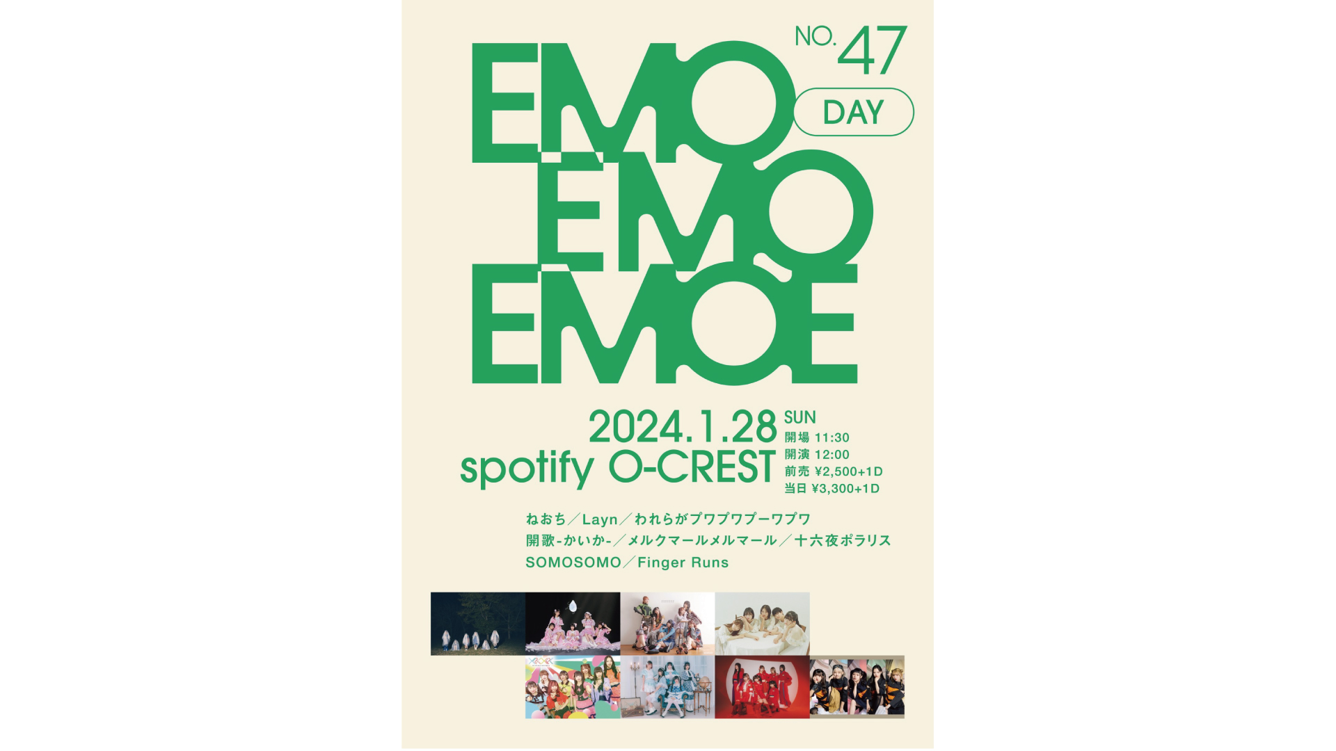 2024/1/28① 『emoemoemoe』 No.47 | Spotify O-EAST・O-WEST・O-Crest 