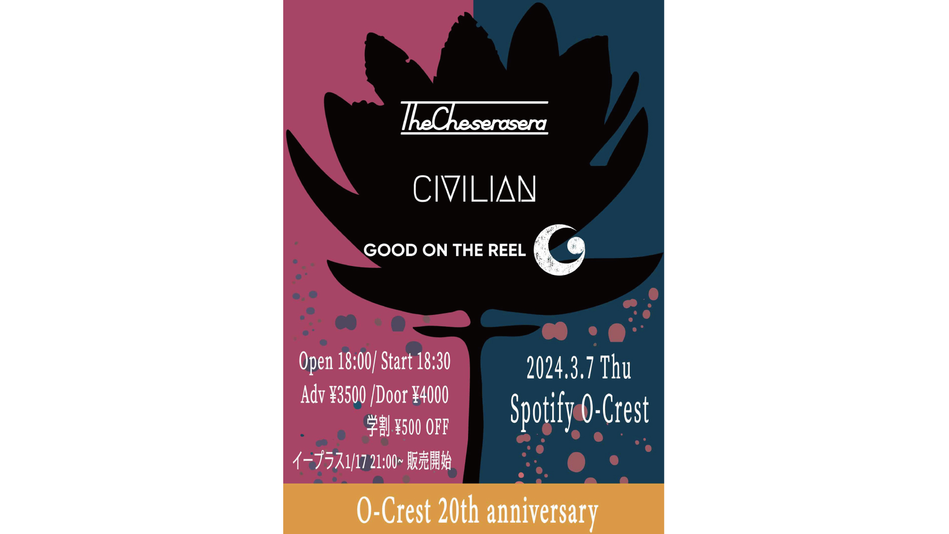 24/3/7_GOOD ON THE REEL / CIVILIAN / The Cheserasera