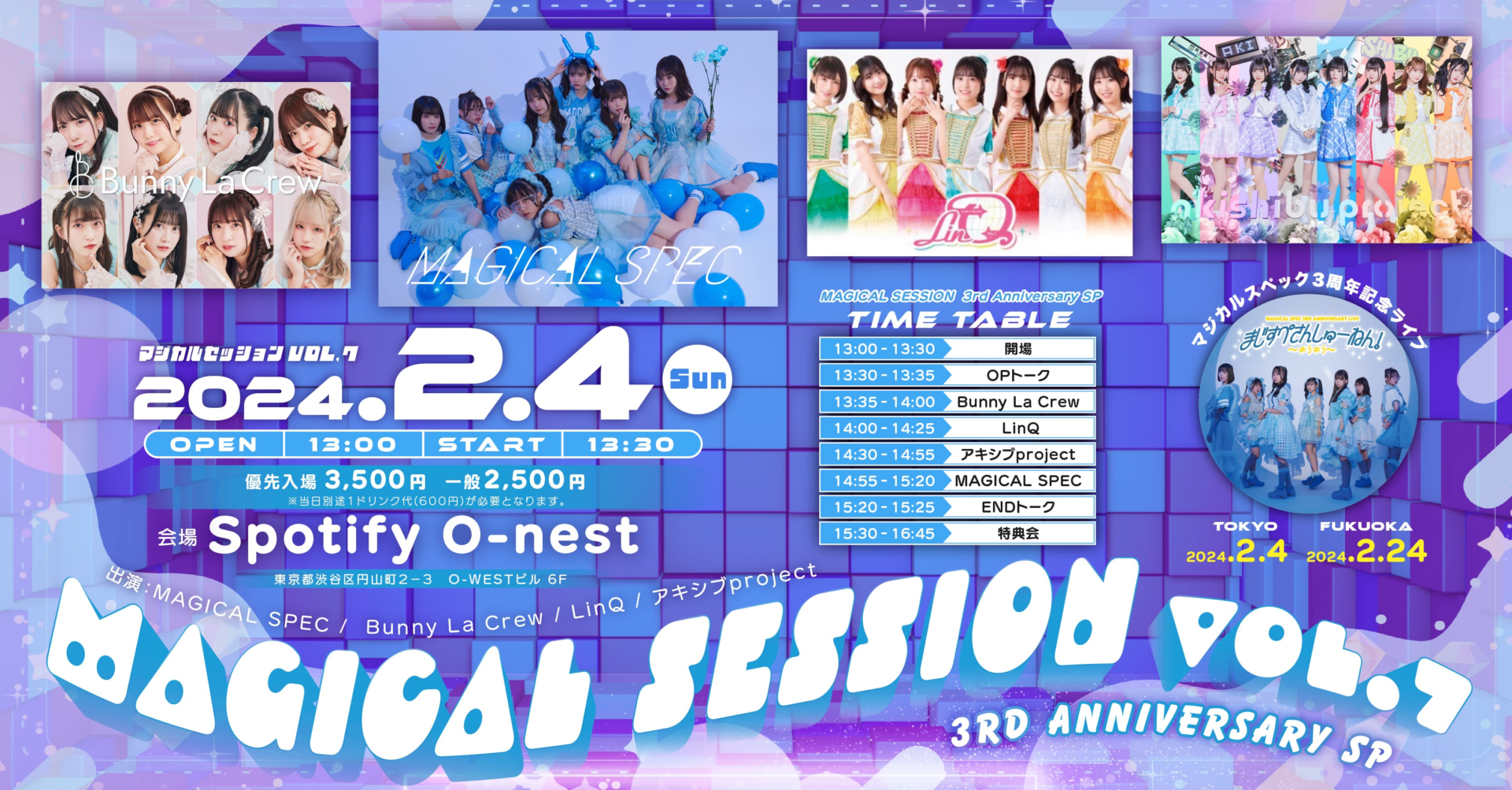 MAGICAL SESSION vol.7 3rd Anniversary SP
