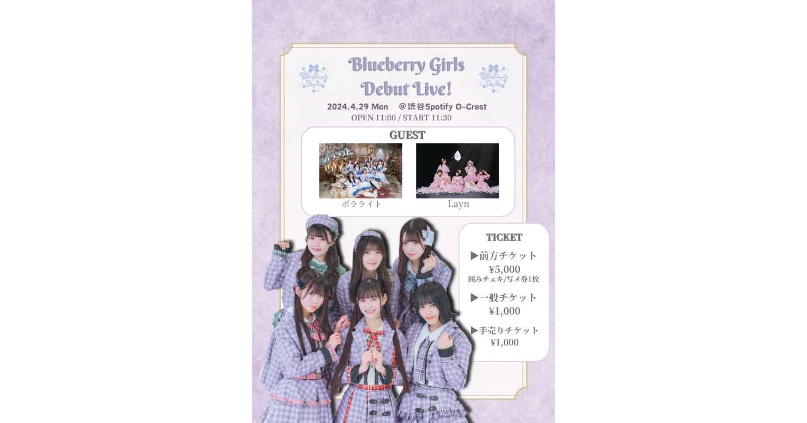 24/4/29 ① 「Blueberry Girls Debut Live!」