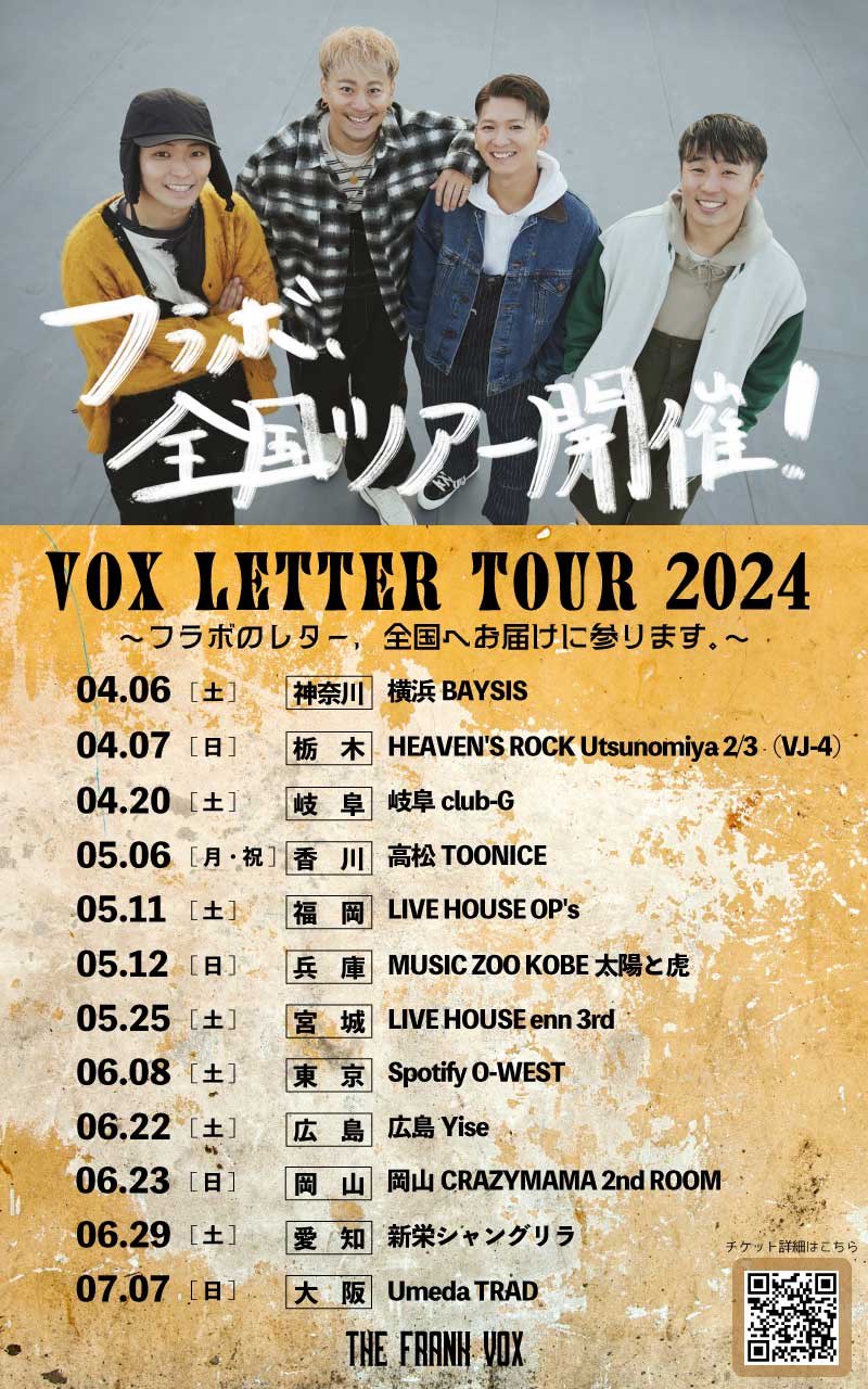 VOX LETTER TOUR 2024 ～フラボのレター、全国へお届けに参ります。～