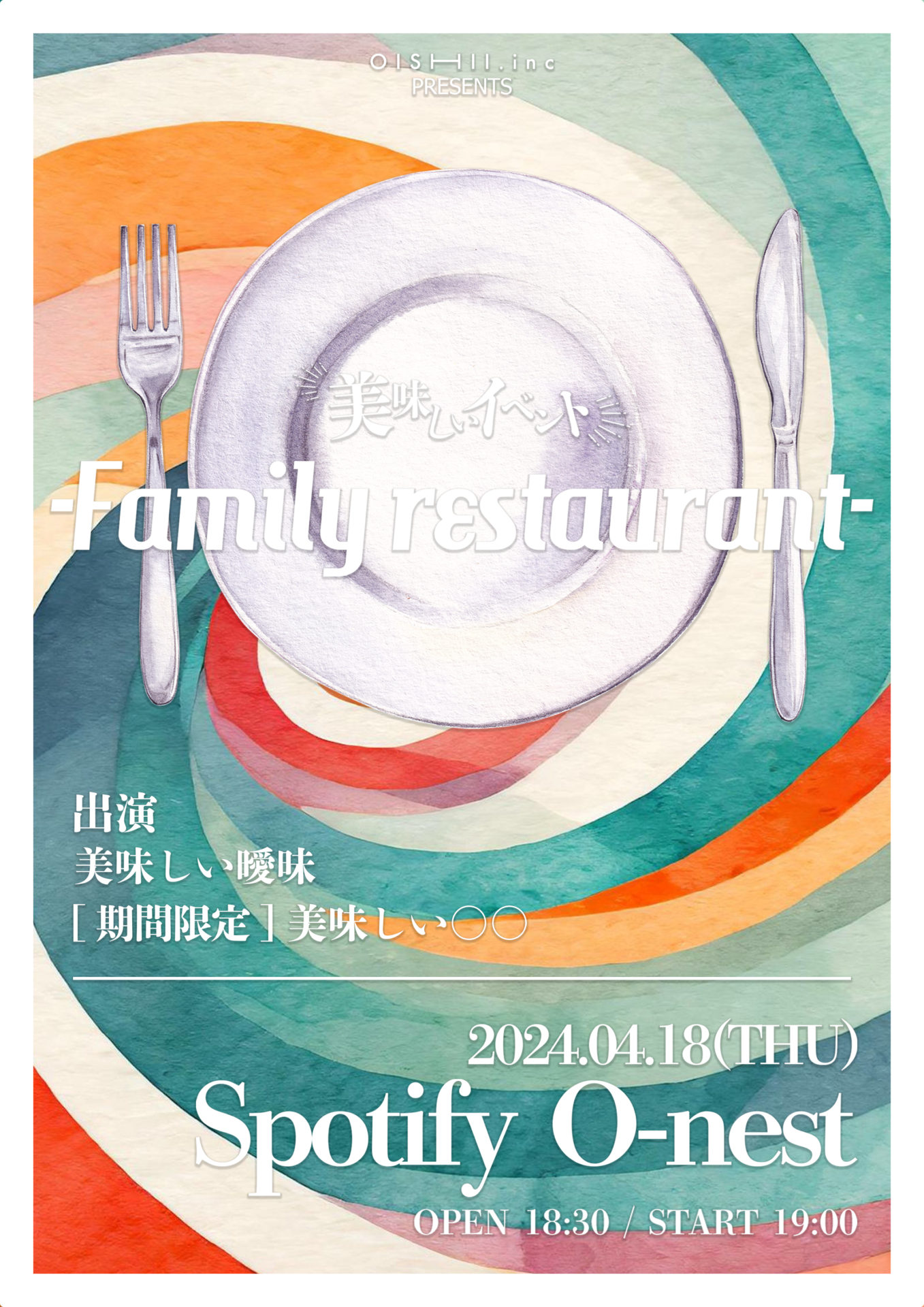 OISHII.inc Presents「美味しいイベント」-Family restaurant-