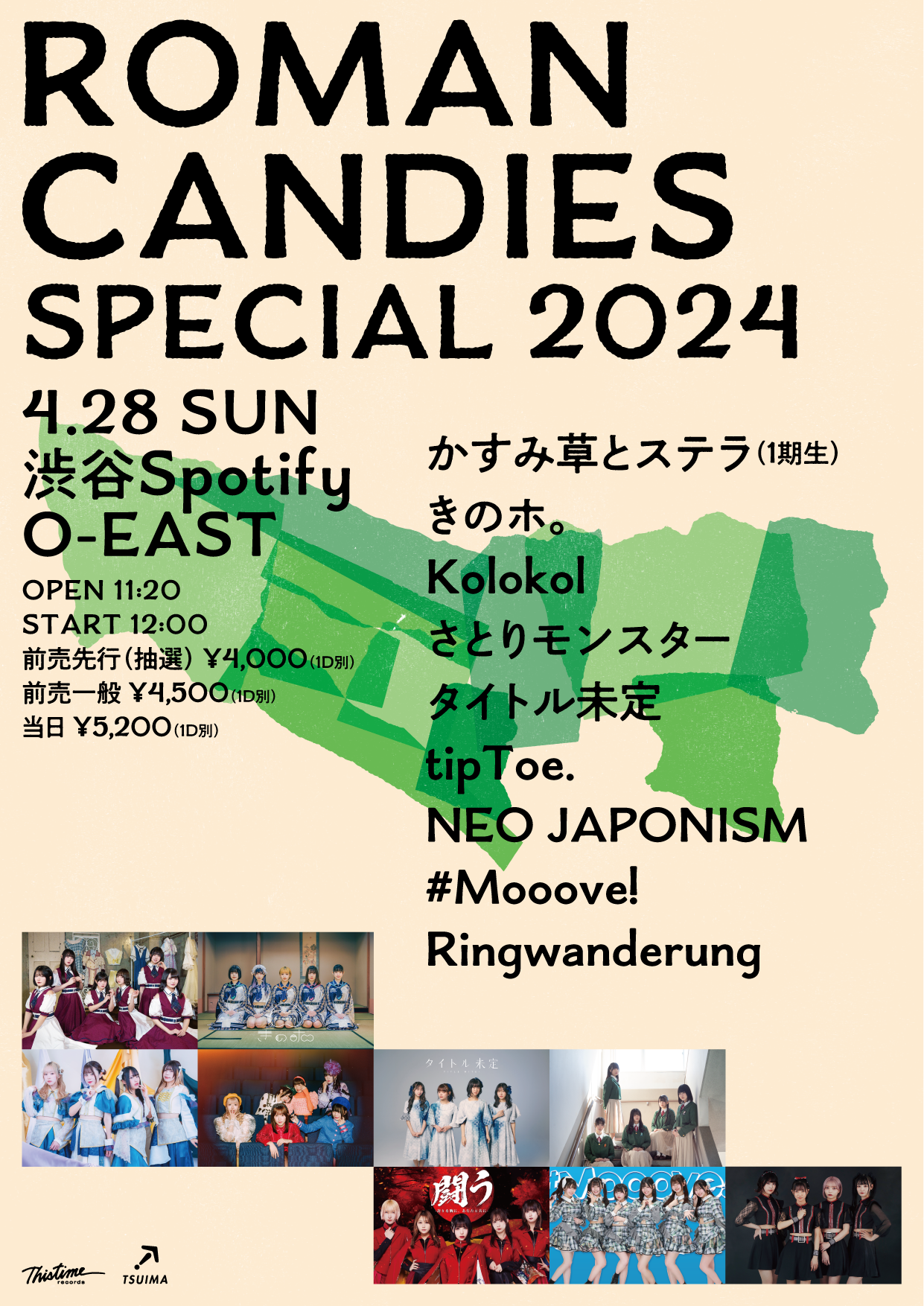 ROMAN CANDIES SPECIAL 2024