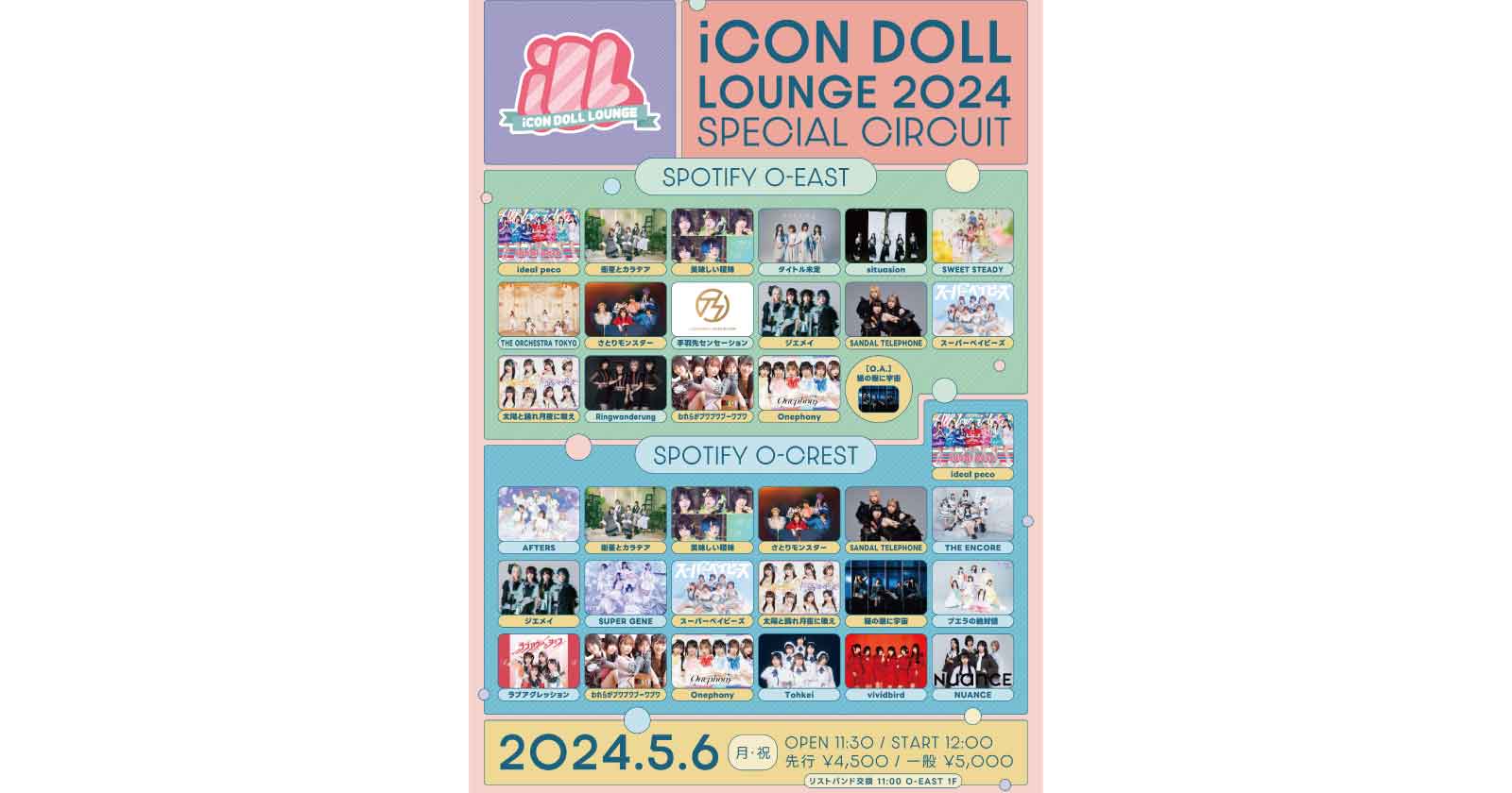 24/5/6_iCON DOLL LOUNGE 2024