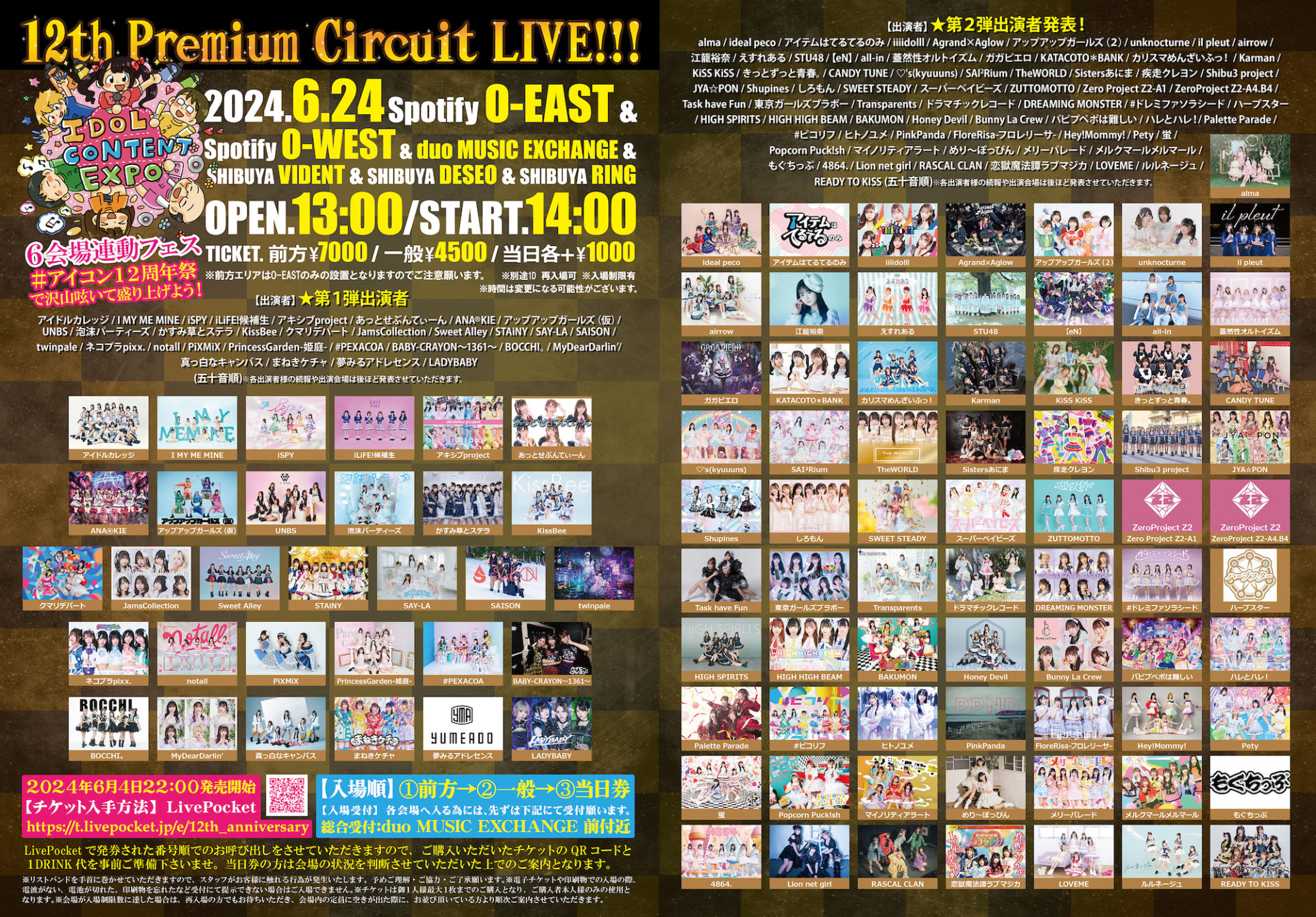 IDOL CONTENT EXPO ＠アイコン12周年祭Premium Circuit LIVE!!!