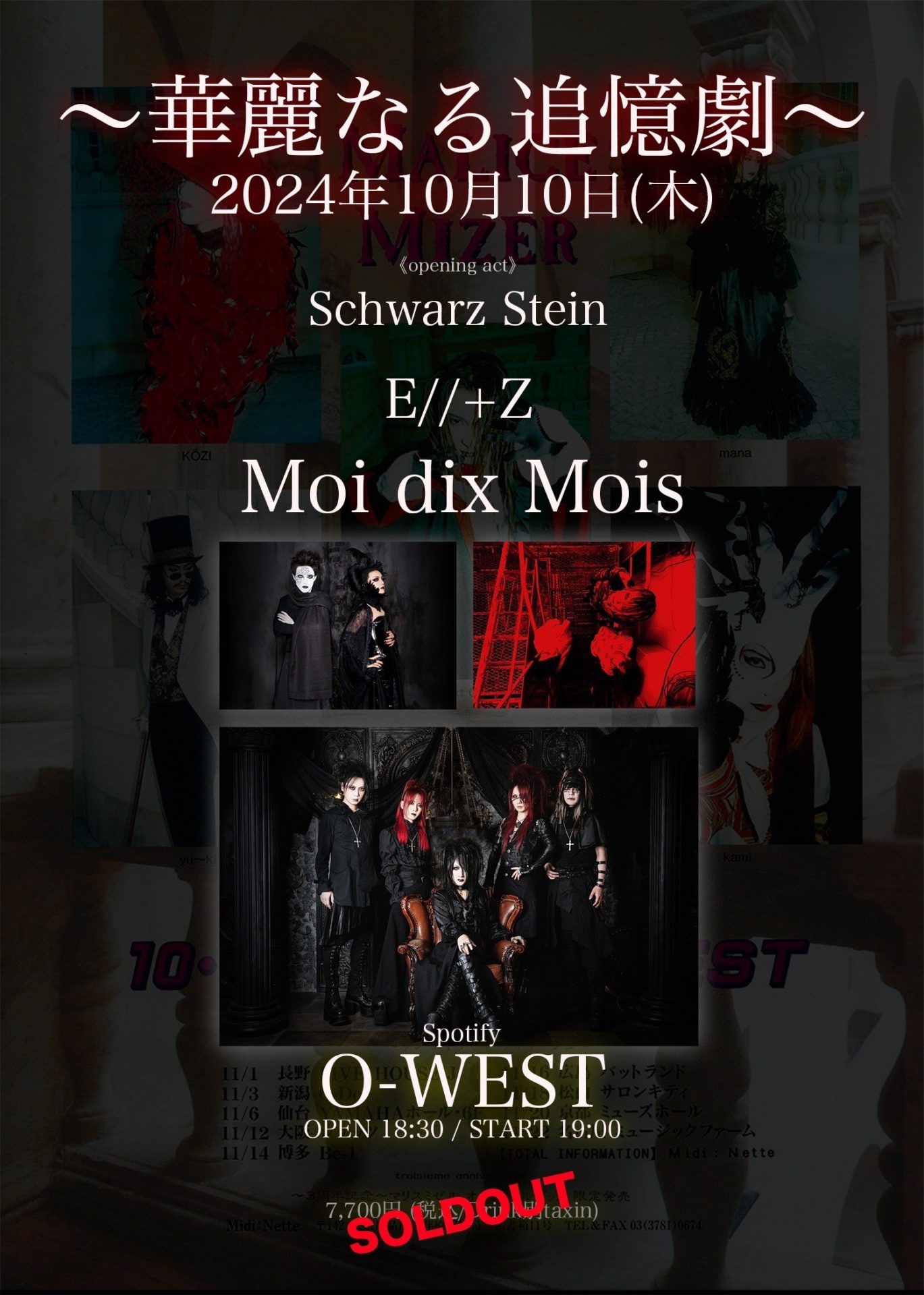 Moi dix Mois 〜 華麗なる追憶劇 〜』 | Spotify O-EAST・O-WEST・O 