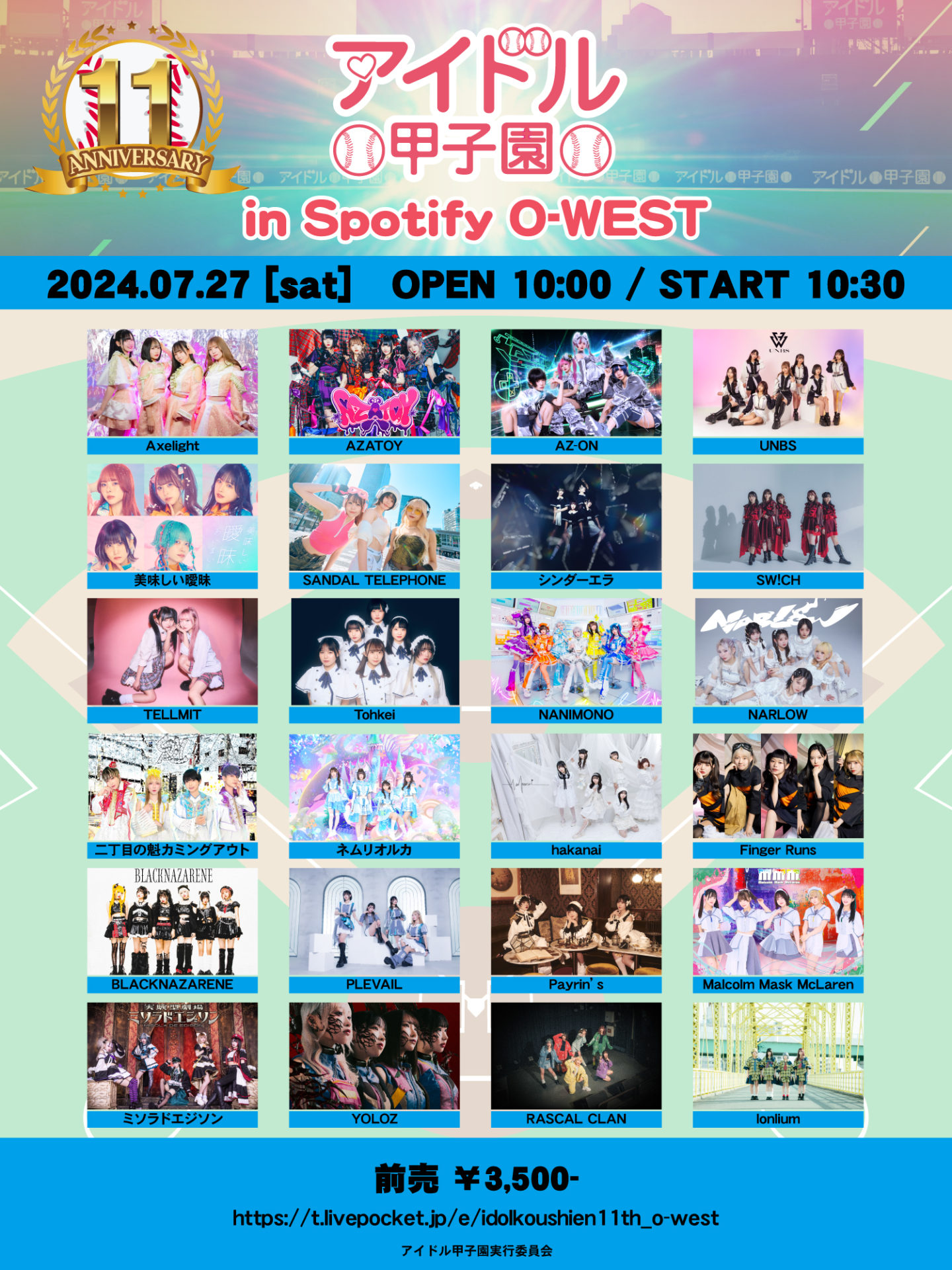 11th Anniversary「アイドル甲子園 in Spotify O-WEST」