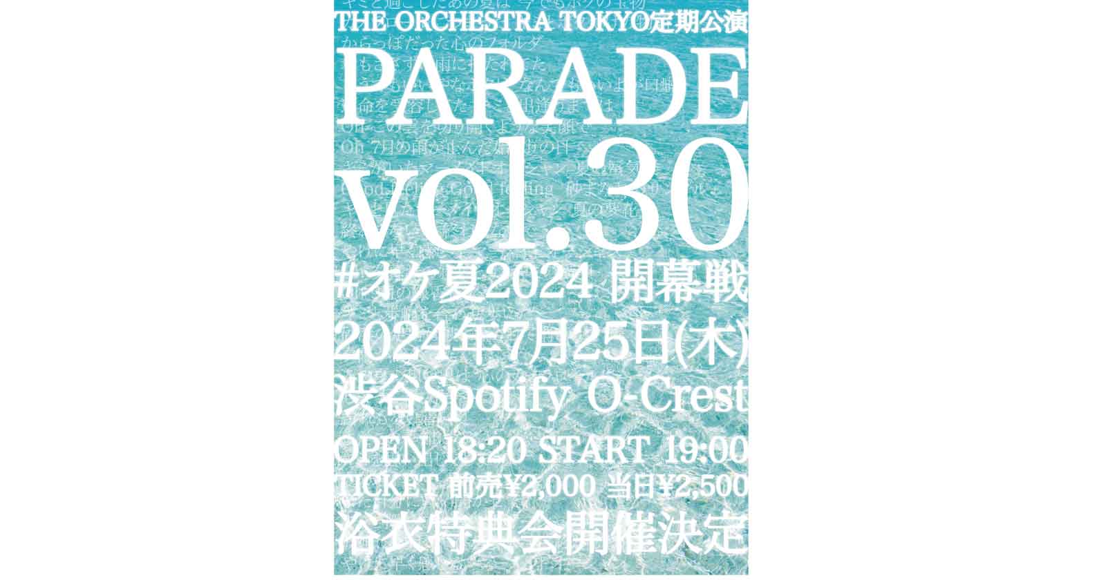 24/7/25_THE ORCHESTRA TOKYO