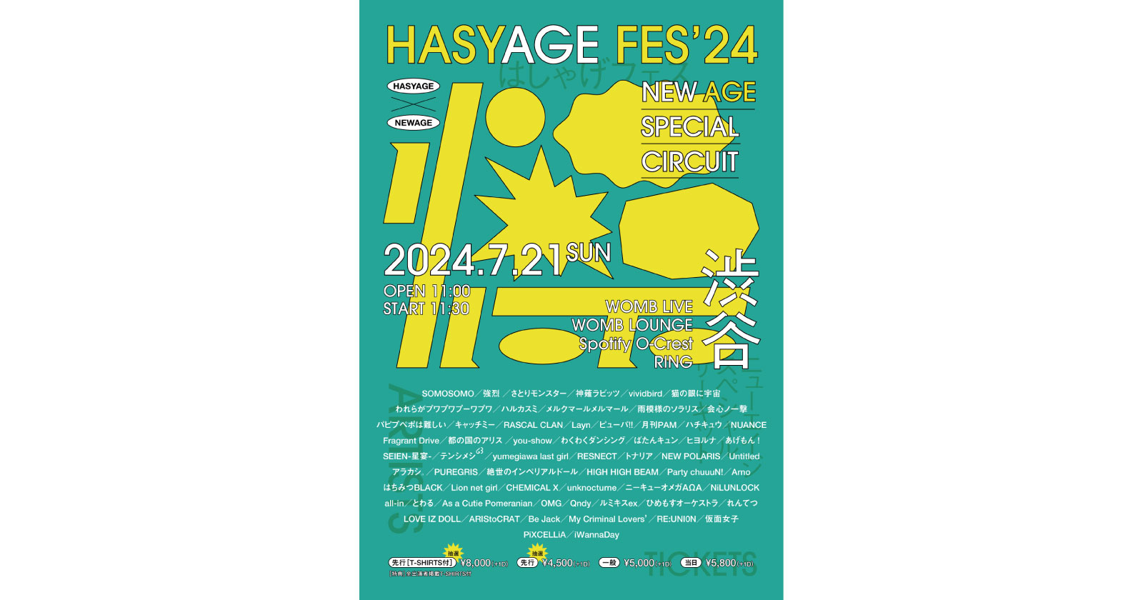 2024/7/21_『HASYAGE FES 2024』 NEW AGE SPECIAL CIRCUIT