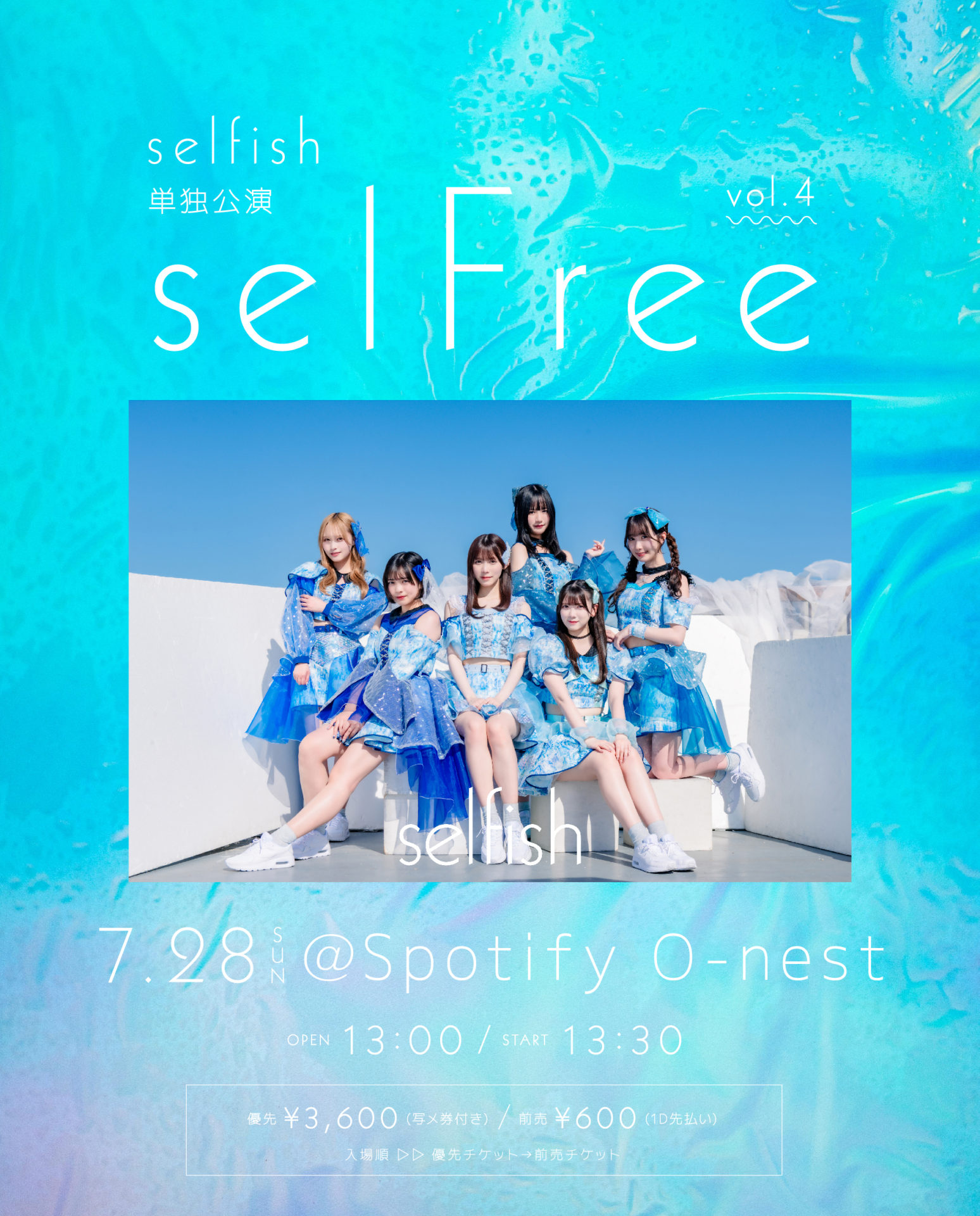 selfish単独公演「selFree vol.4」