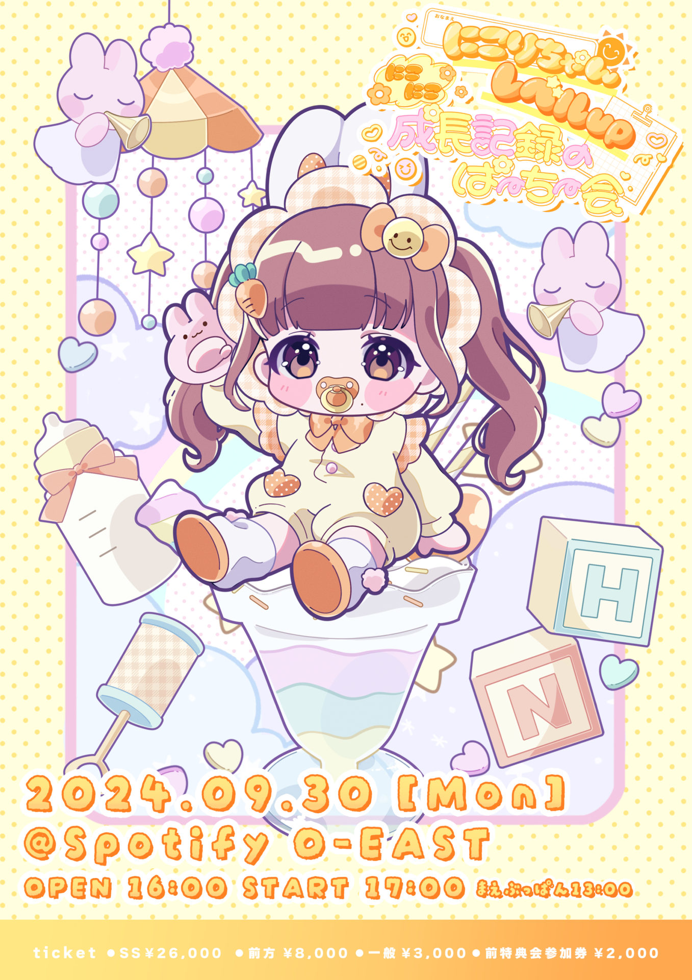 iLiFE!にこり⽣誕祭| Spotify O-EAST・O-WEST・O-Crest・O-nest