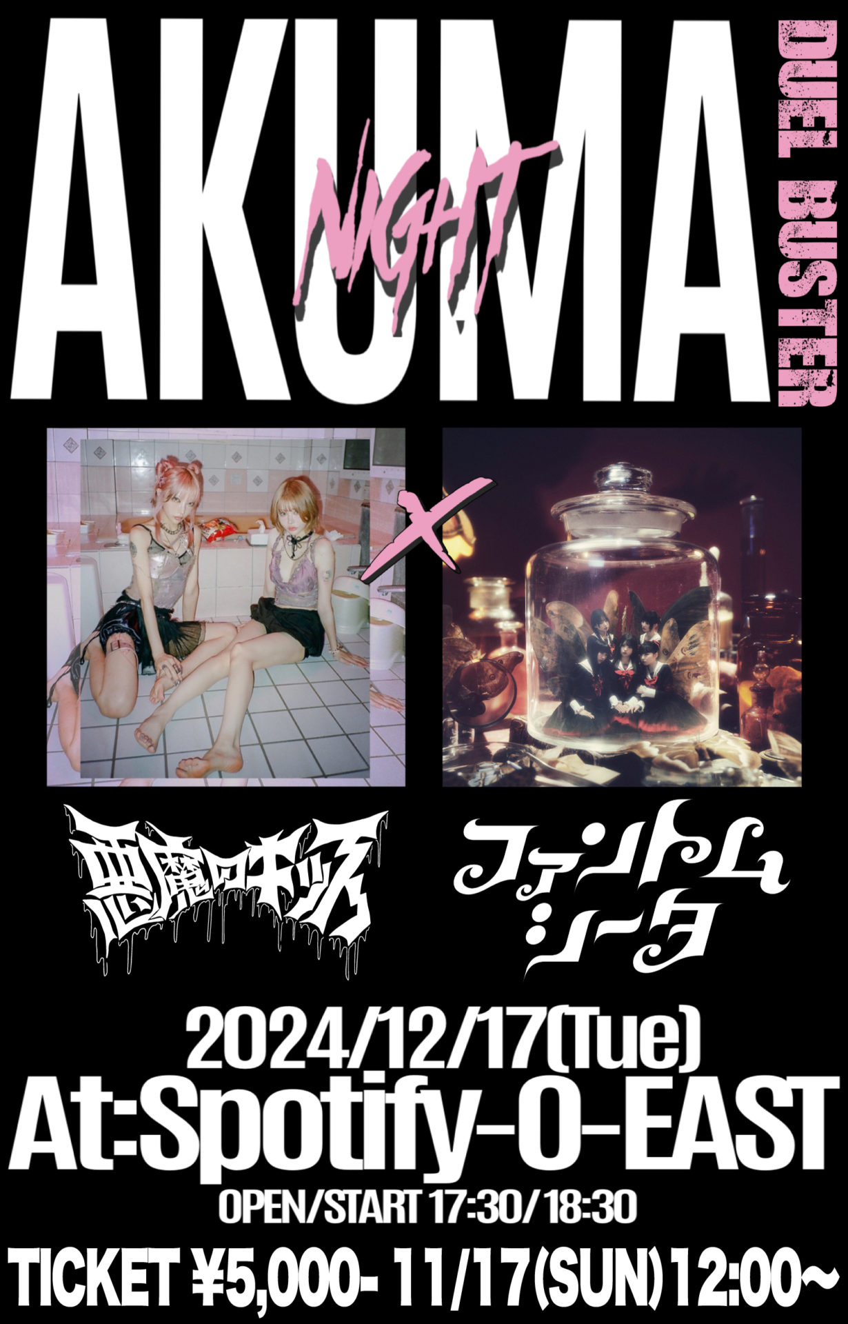 ファントムシータ 悪魔night トレカ コンプセット Check out the merch 