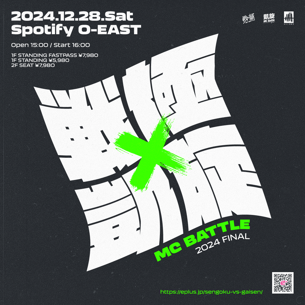 戦極×凱旋 MC BATTLE 2024FINAL | Spotify O-EAST・O-WEST・O-Crest・O 