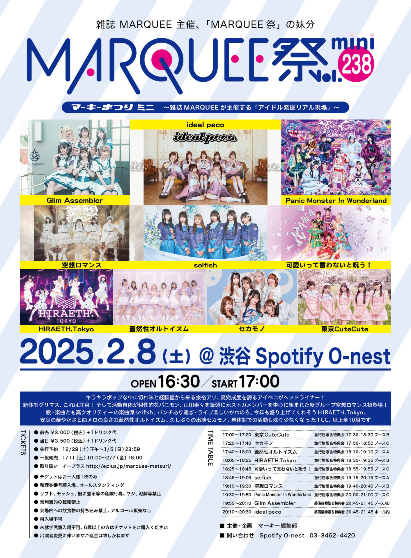 MARQUEE祭mini Vol.238 | Spotify O-EAST・O-WEST・O-Crest・O-nest