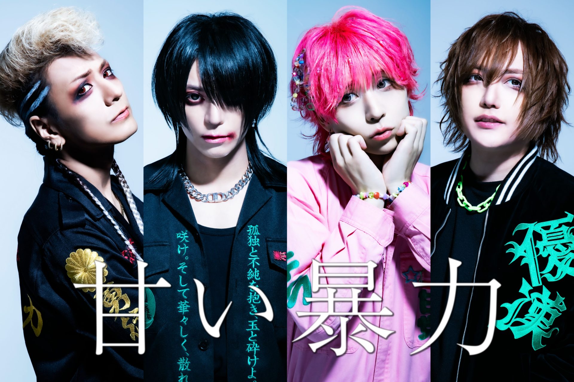 甘い暴力 2025 春のプレゼンツツアー「堕天」 | Spotify O-EAST・O 