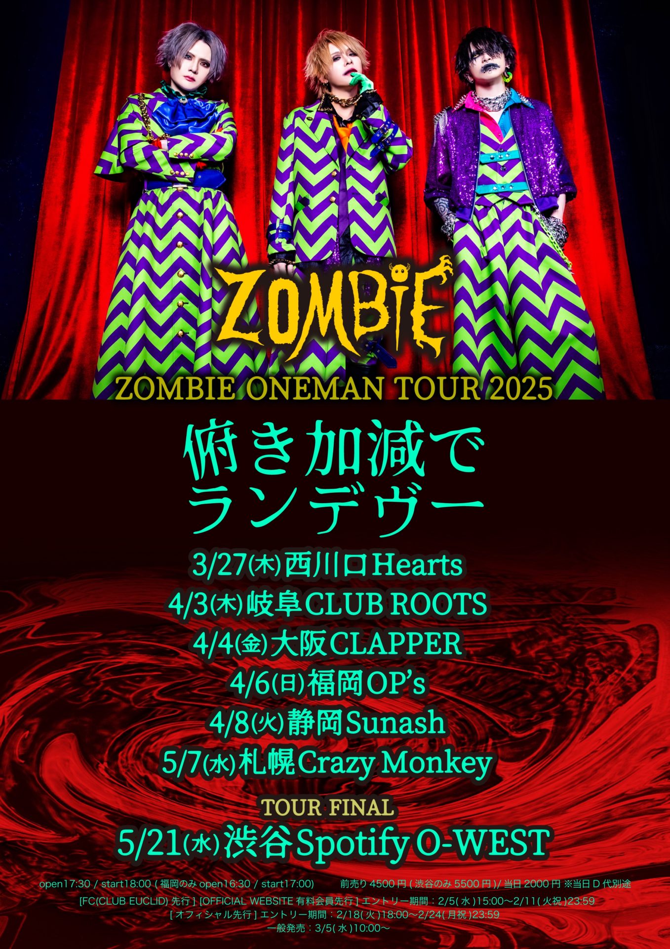 ZOMBIE ONEMAN TOUR 2025「俯き加減でランデヴー」 | Spotify O-EAST 