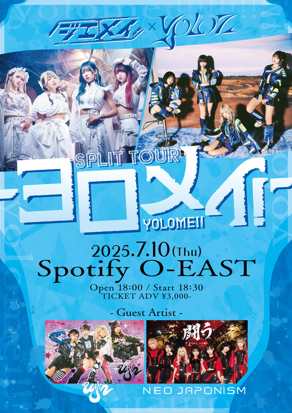 ジエメイ×YOLOZ | Spotify O-EAST・O-WEST・O-Crest・O-nest