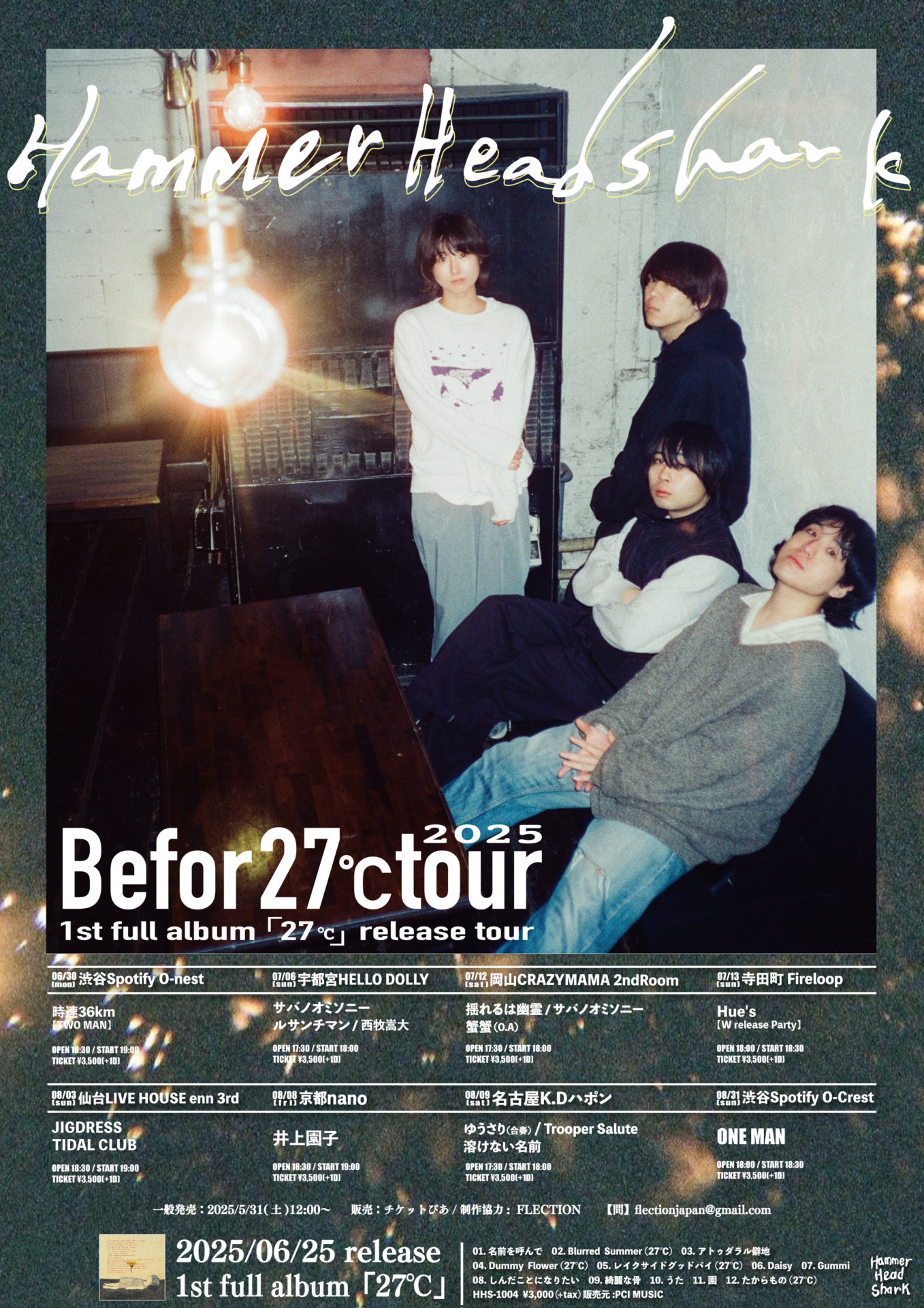 25/8/31_Hammer Head Shark | Spotify O-EAST・O-WEST・O-Crest・O-nest