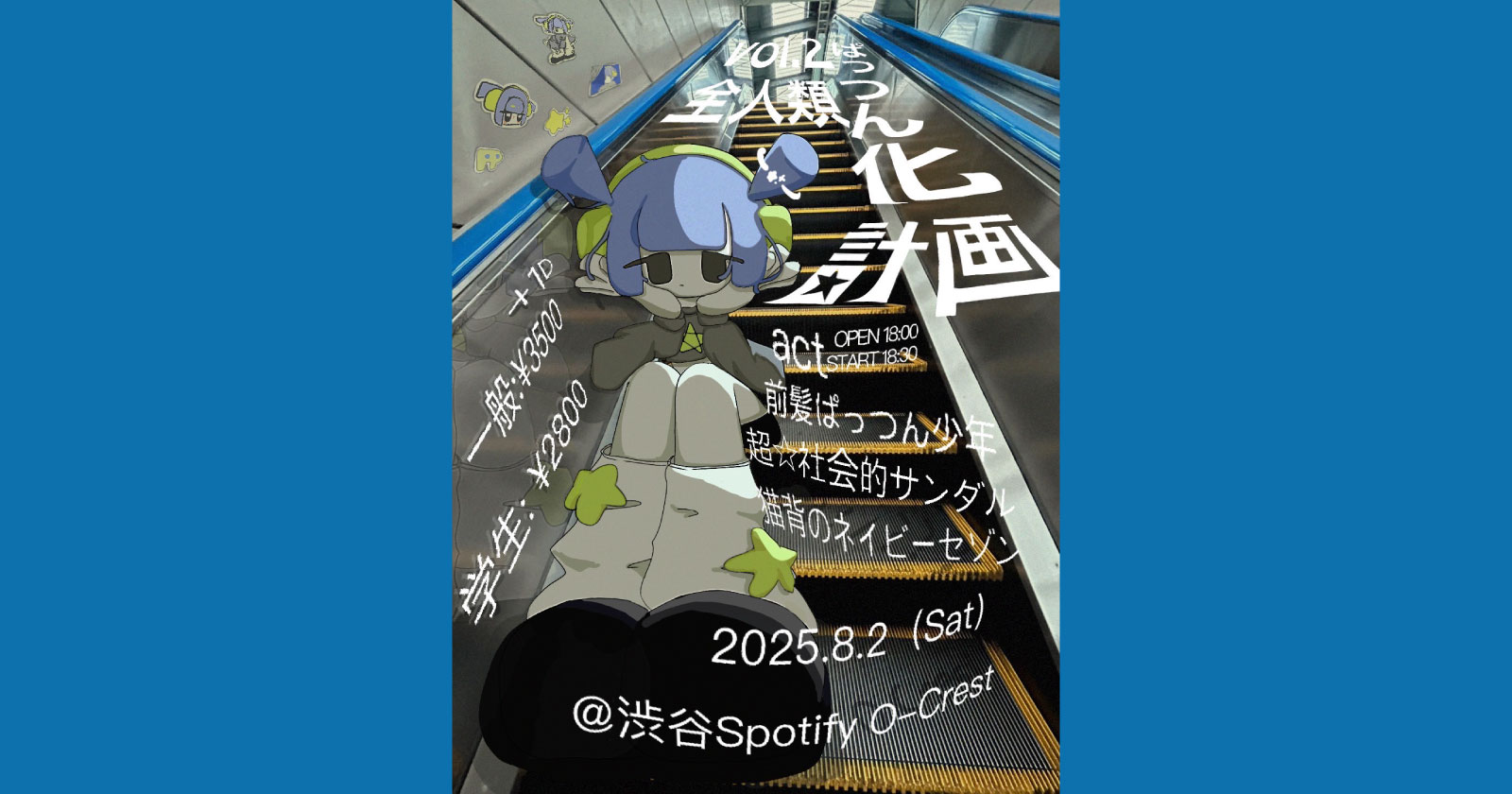 25/8/2_前髪ぱっつん少年