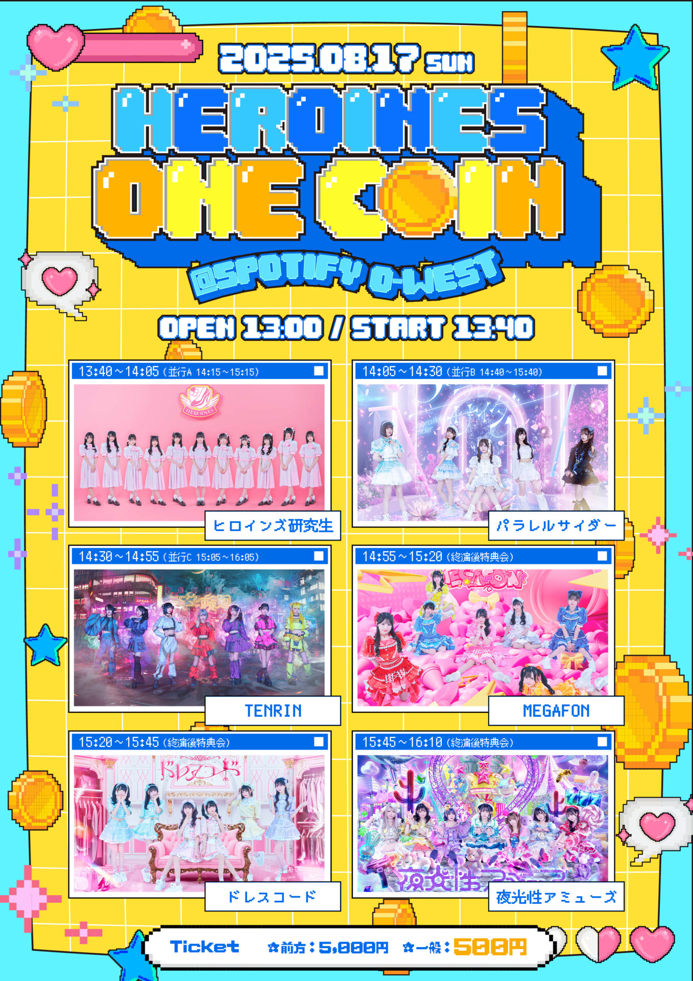 HEROINES ONE COIN | Spotify O-EAST・O-WEST・O-Crest・O-nest