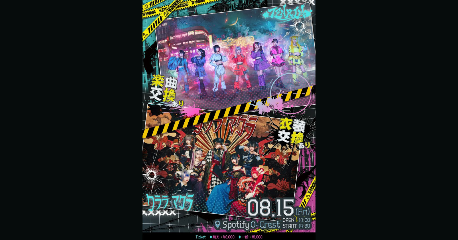 TENRIN×クララ・マグラ 2MAN LIVE