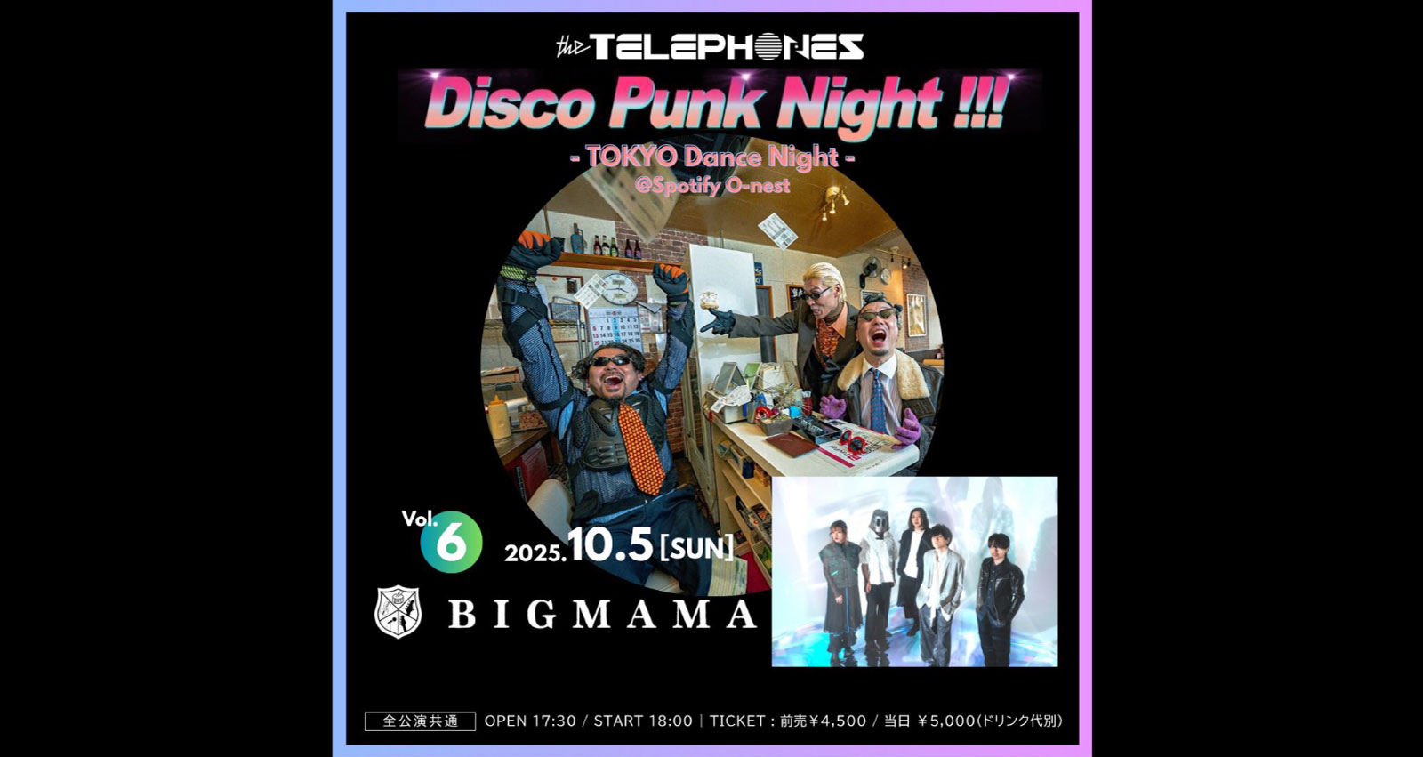 the telephones「Disco Punk Night!!! vol.6」