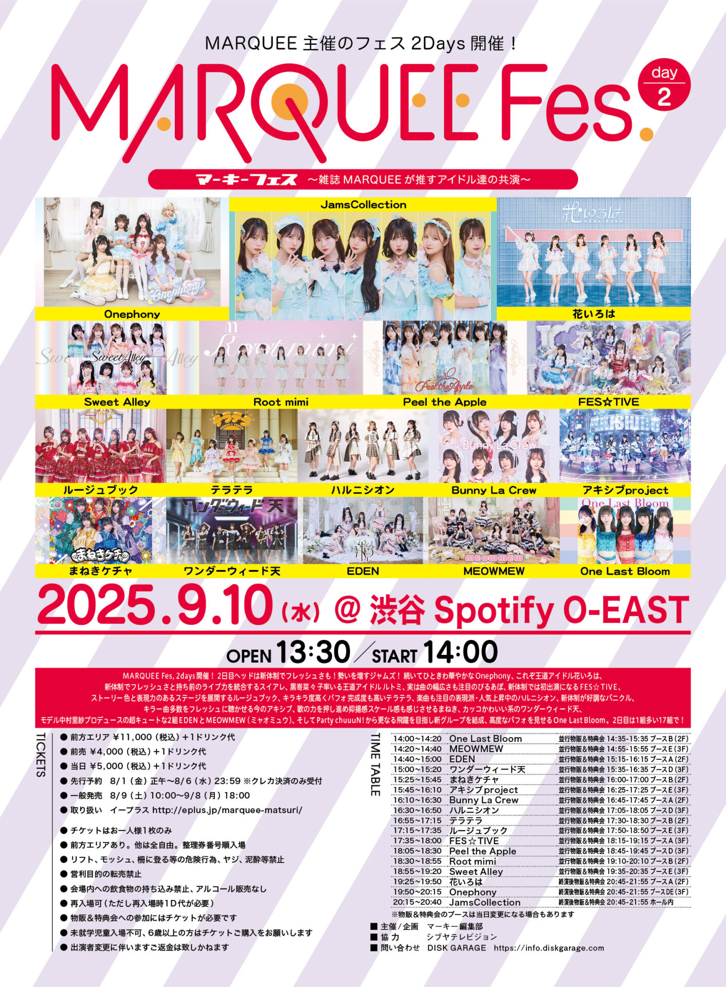 MARQUEE Fes. -day2-| Spotify O-EAST・O-WEST・O-Crest・O-nest