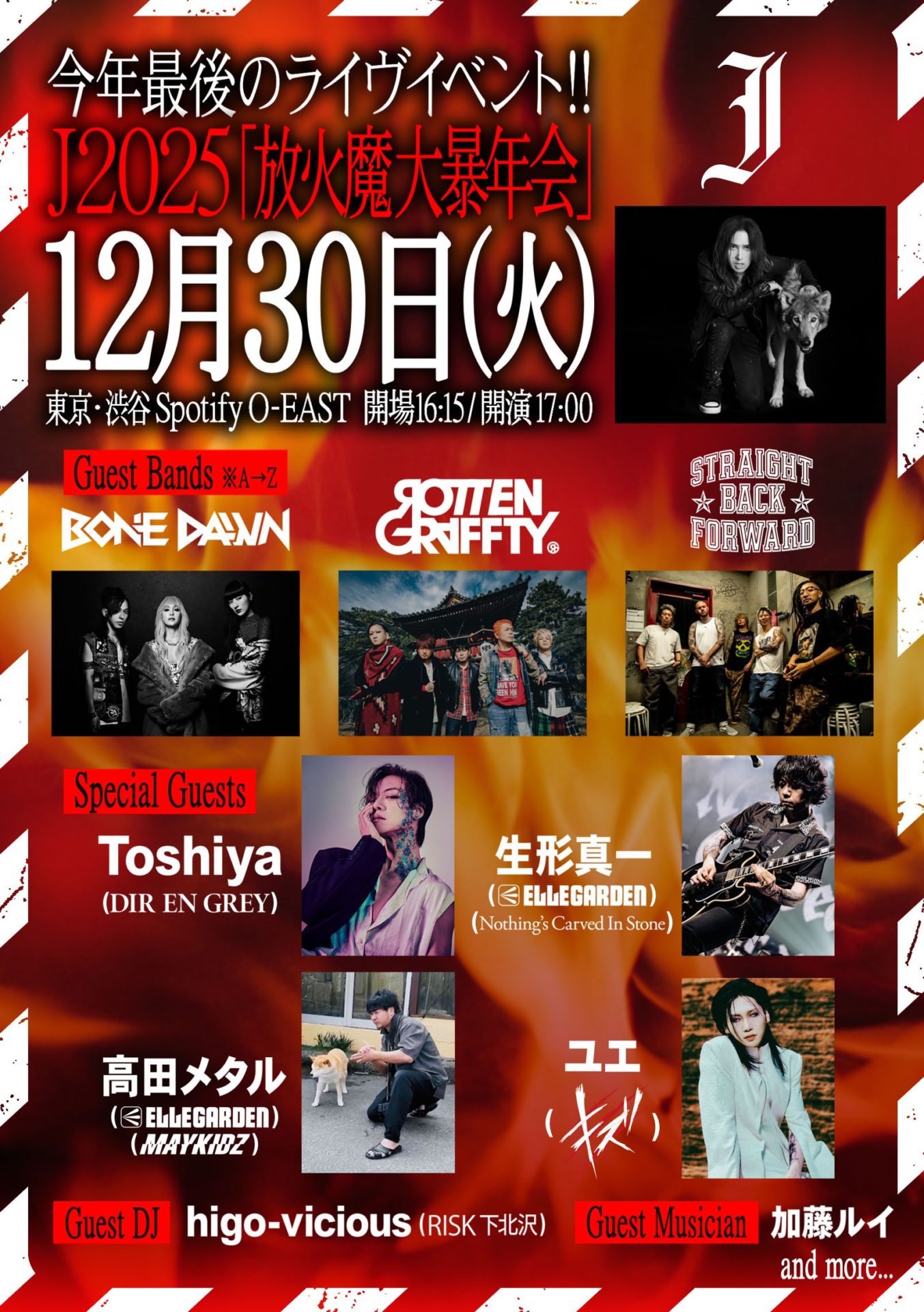 J 2025 “放火魔 大暴年会”| Spotify O-EAST・O-WEST・O-Crest・O-nest