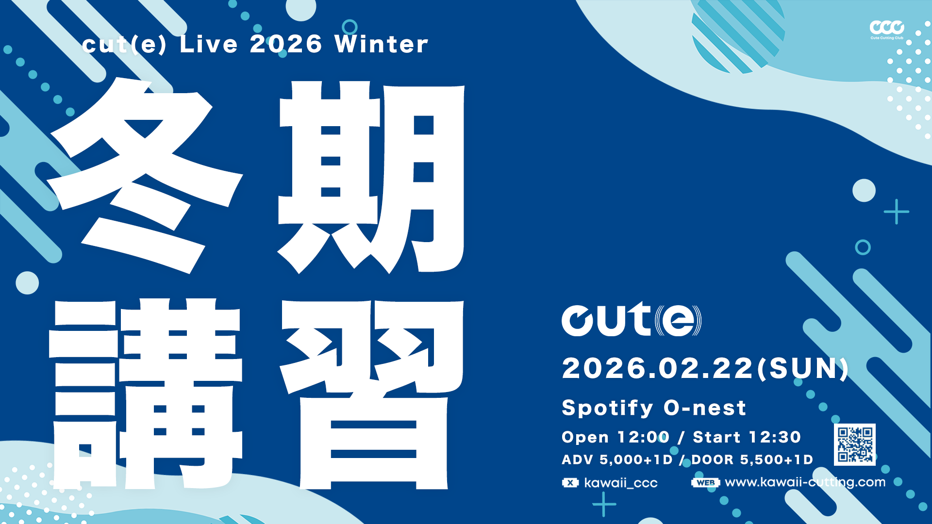 cut(e) Live 2026 Winter 「冬期講習」
