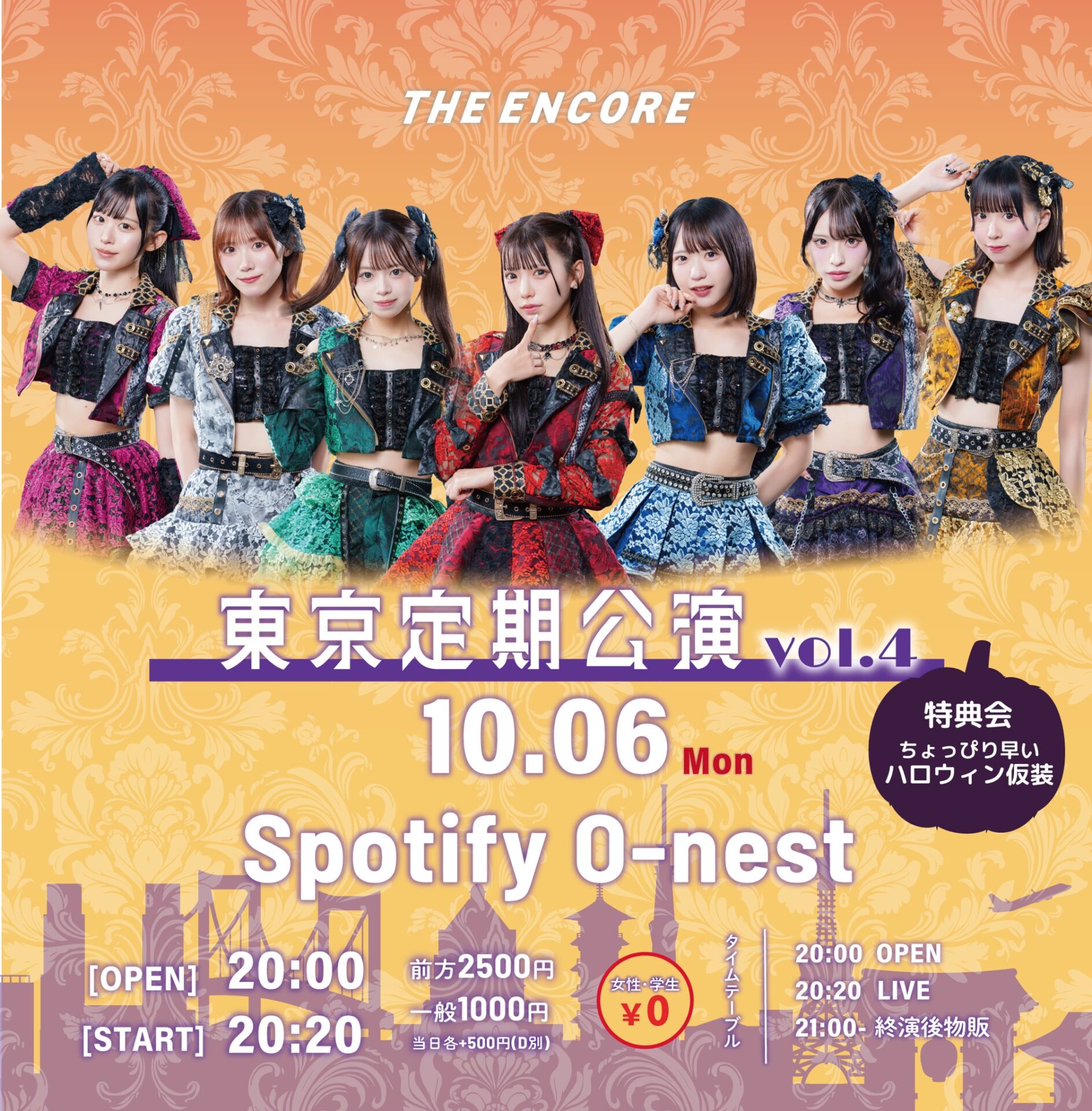 THE ENCORE 東京定期公演vol.4