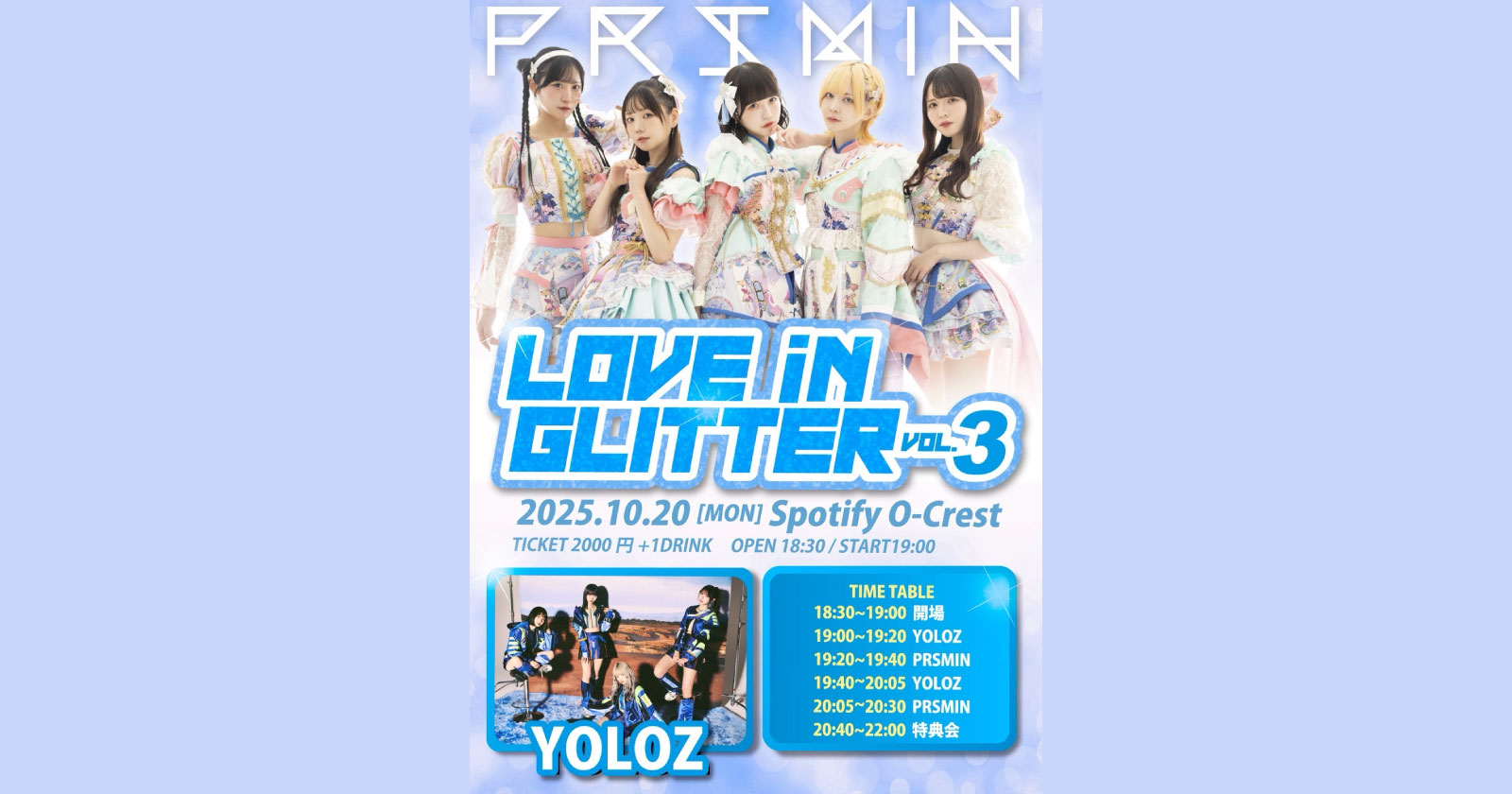 LOVE in GLITTER Vol.3