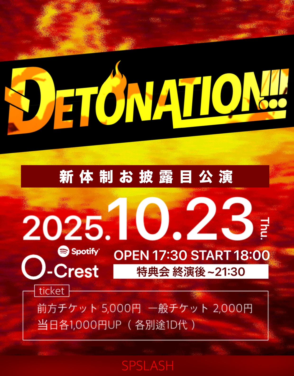 スプスラッシュ新体制お披露目公演