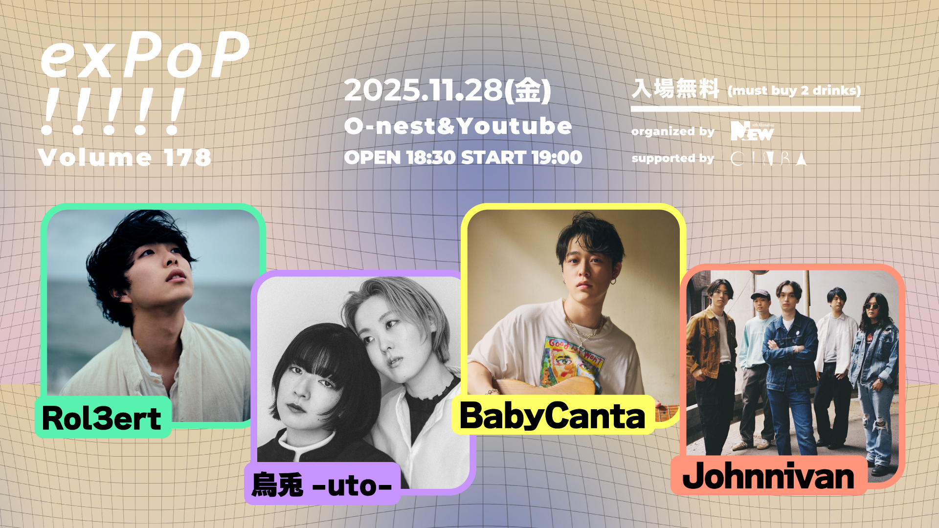 exPoP!!!!! vol.178