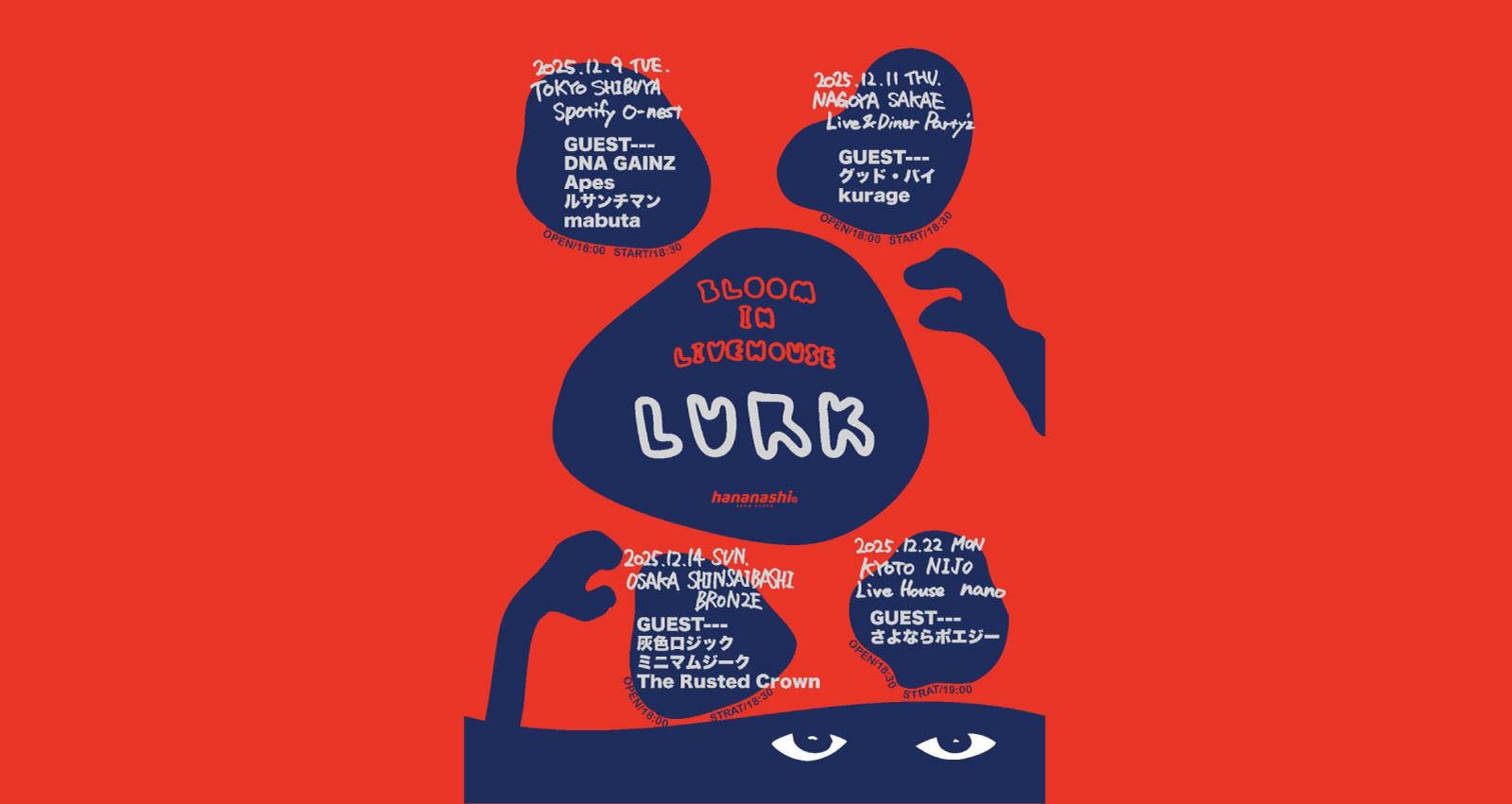 hananashi / DNA GAINZ / Apes / ルサンチマン / mabuta