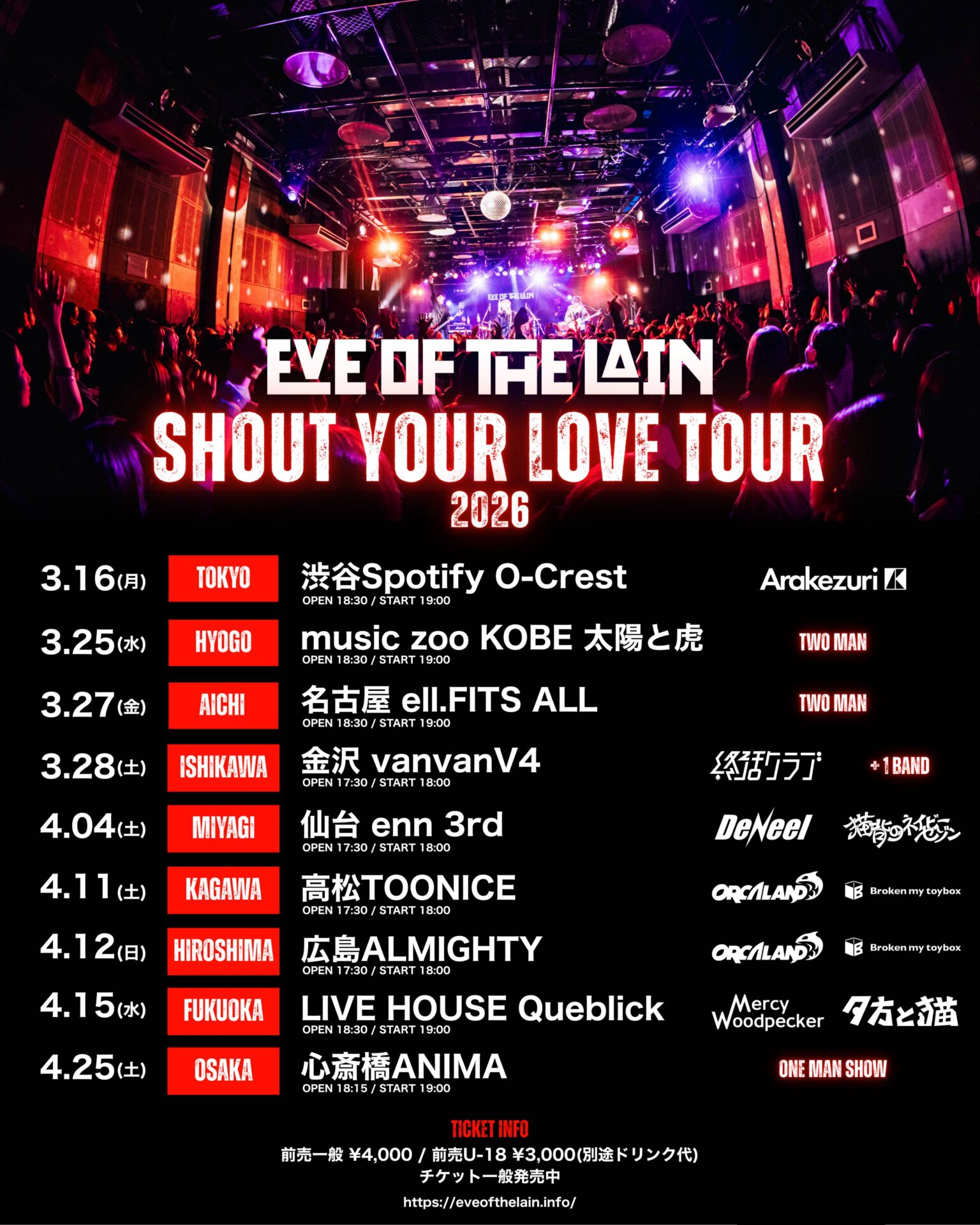 EVE OF THE LAIN ”Shout Your LOVE TOUR “